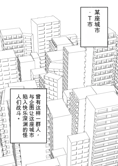 Futanari Sentai Futanarinjaa Toraware no Pinku page 2 full