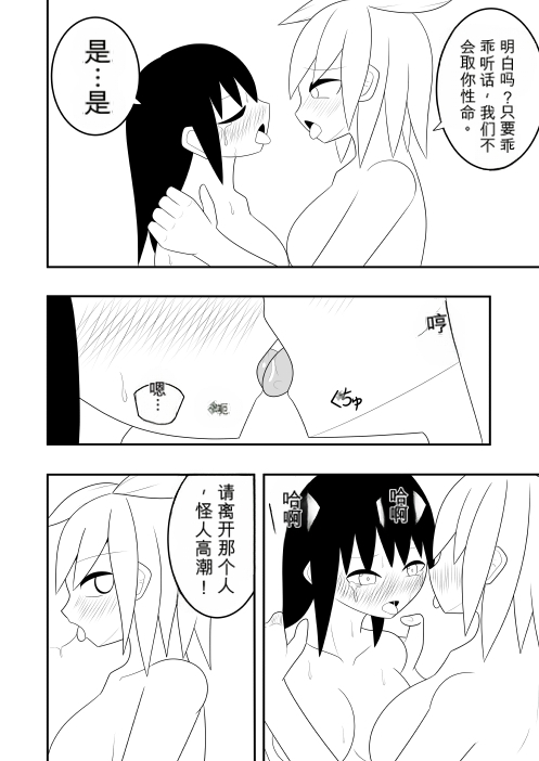 Futanari Sentai Futanarinjaa Toraware no Pinku page 3 full