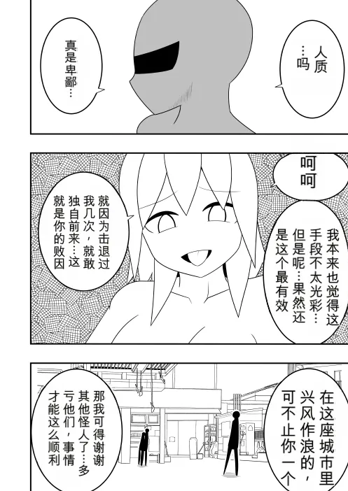 Futanari Sentai Futanarinjaa Toraware no Pinku page 5 full