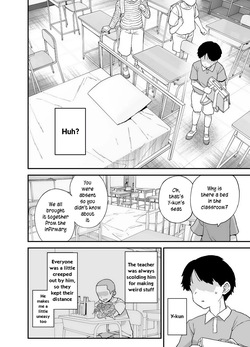 [mo] Y-kun [English] (updated 09/07/2026) {partial clean up ver} — page 17