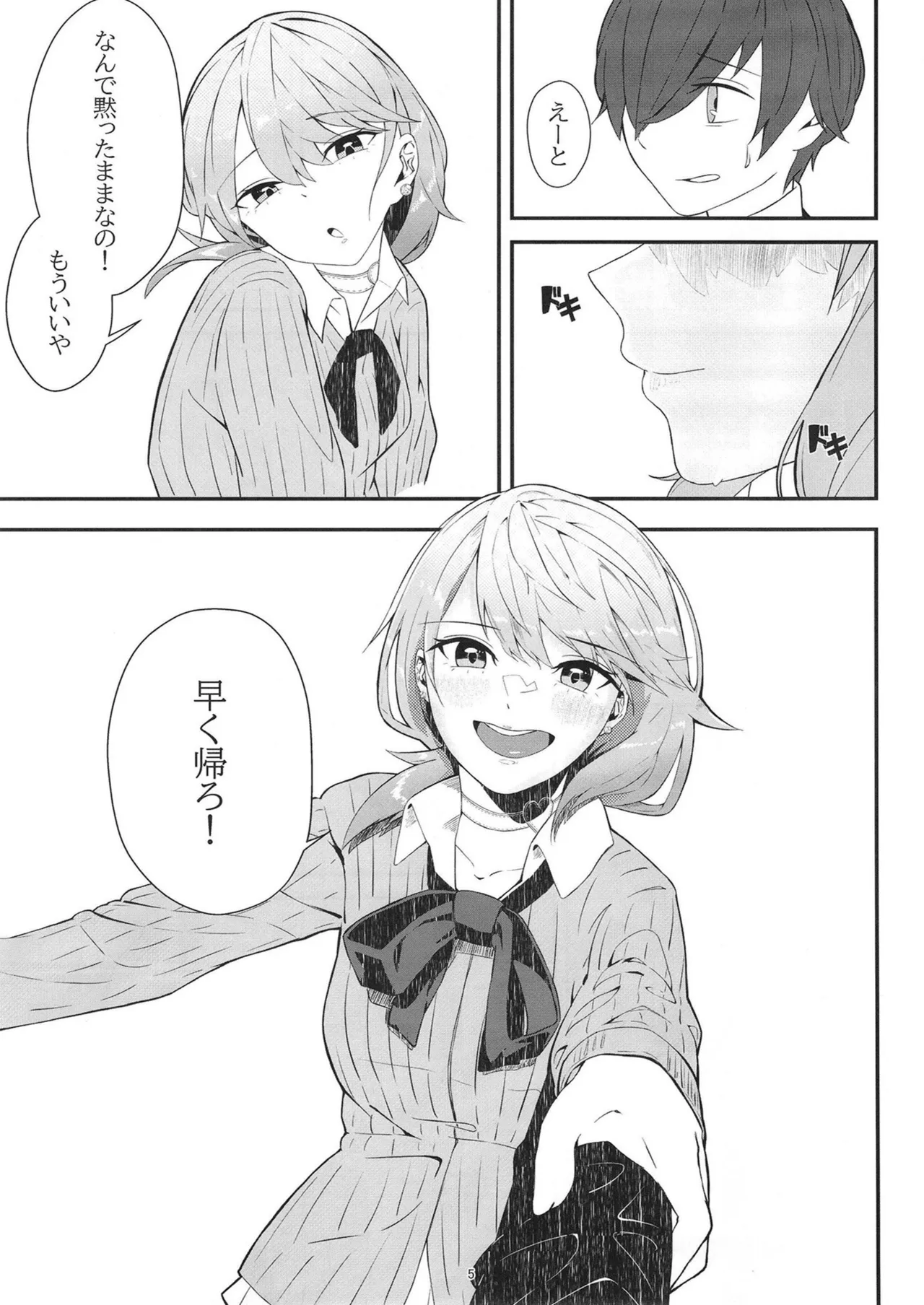 LOVE SNIPER page 5 full