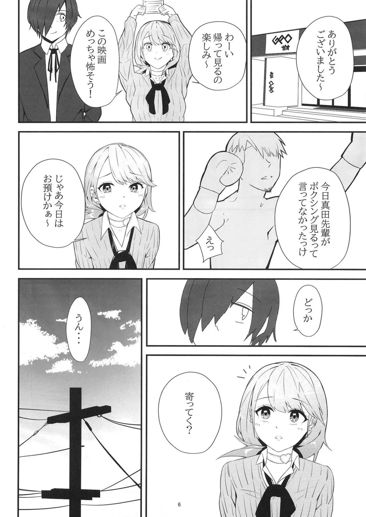 LOVE SNIPER page 6 full