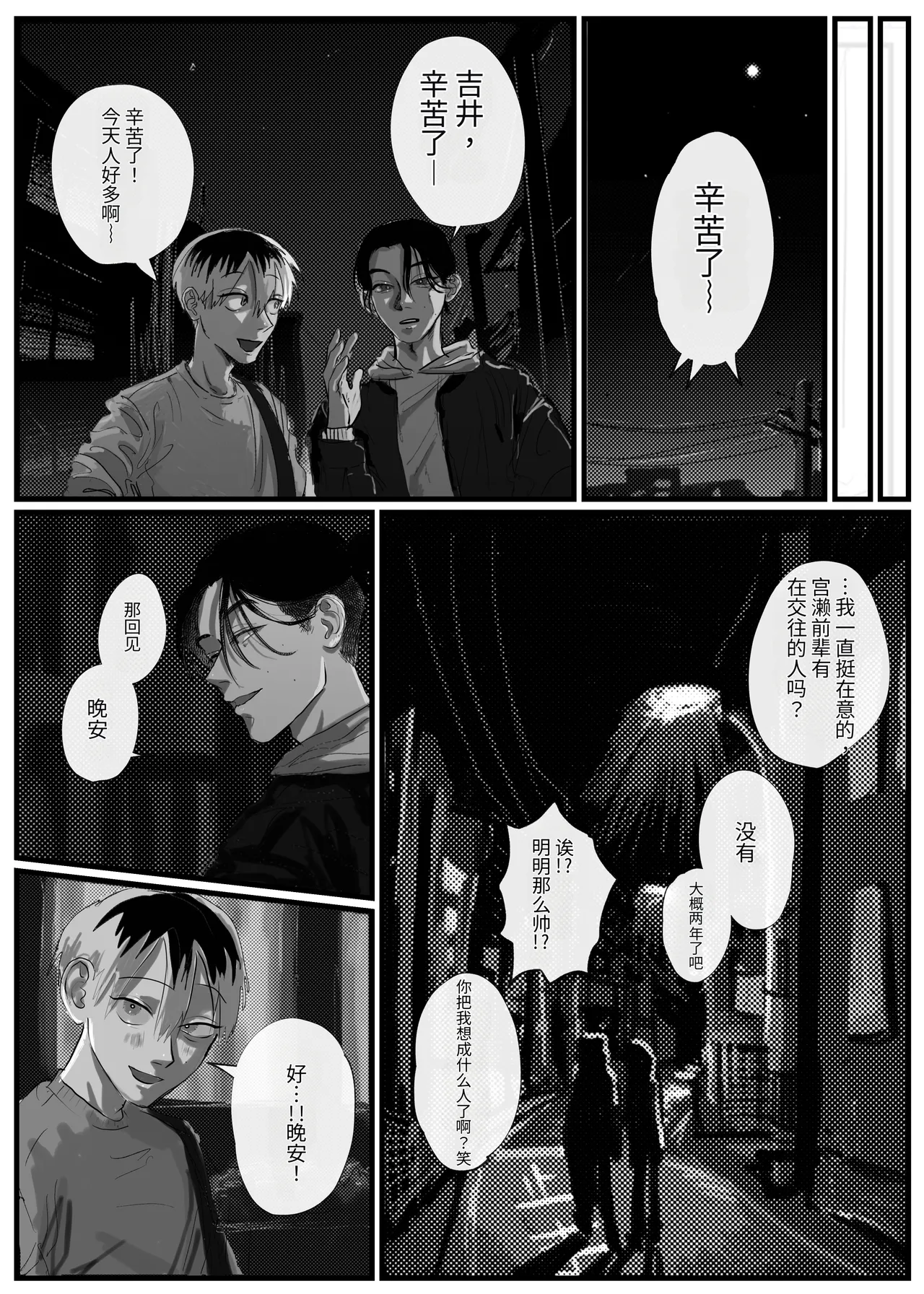 我想要的是你 page 5 full