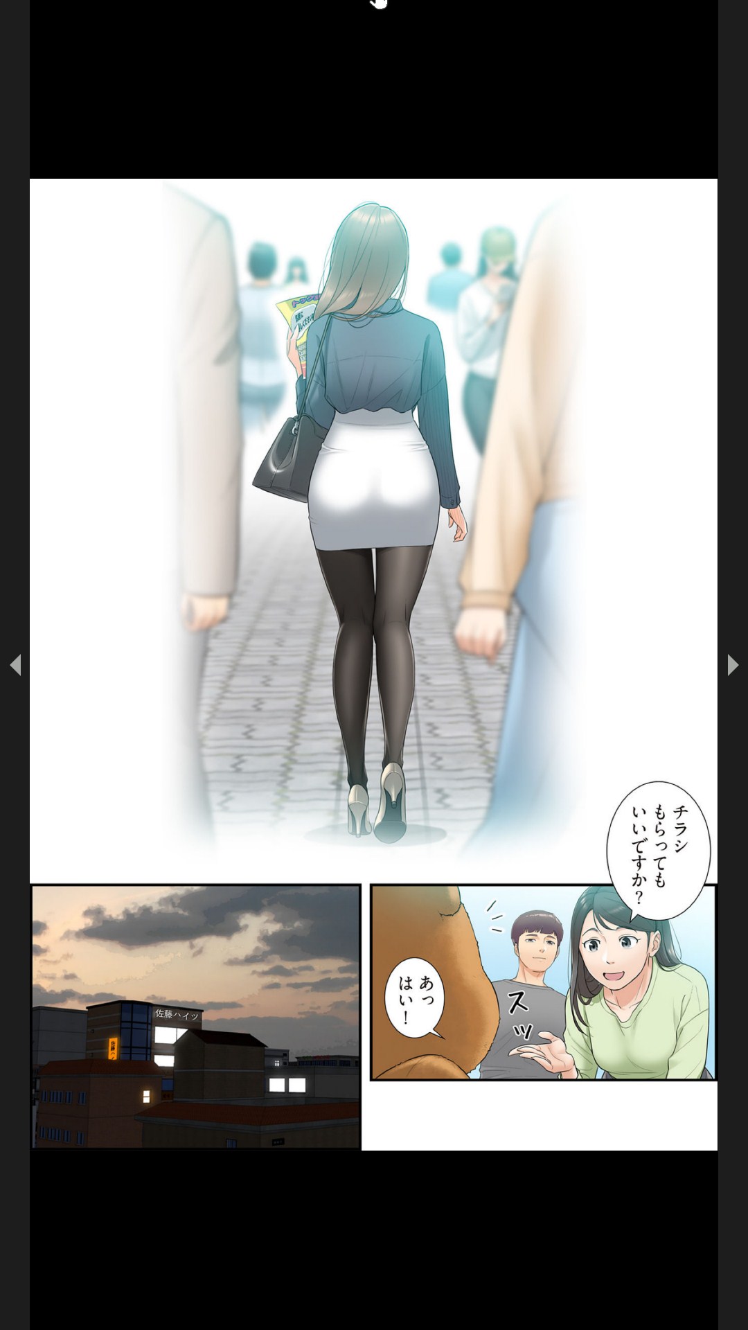 はらはら恋々（フルカラー） 1-3 page 10 full