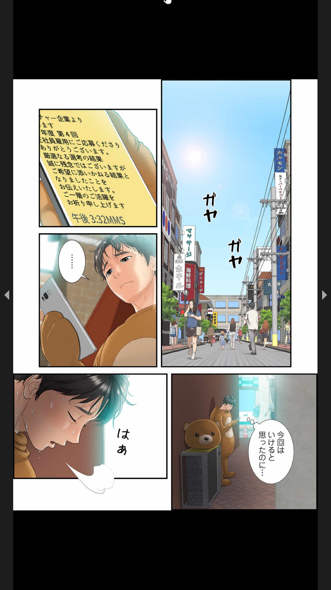 はらはら恋々（フルカラー） 1-3 page 2 full