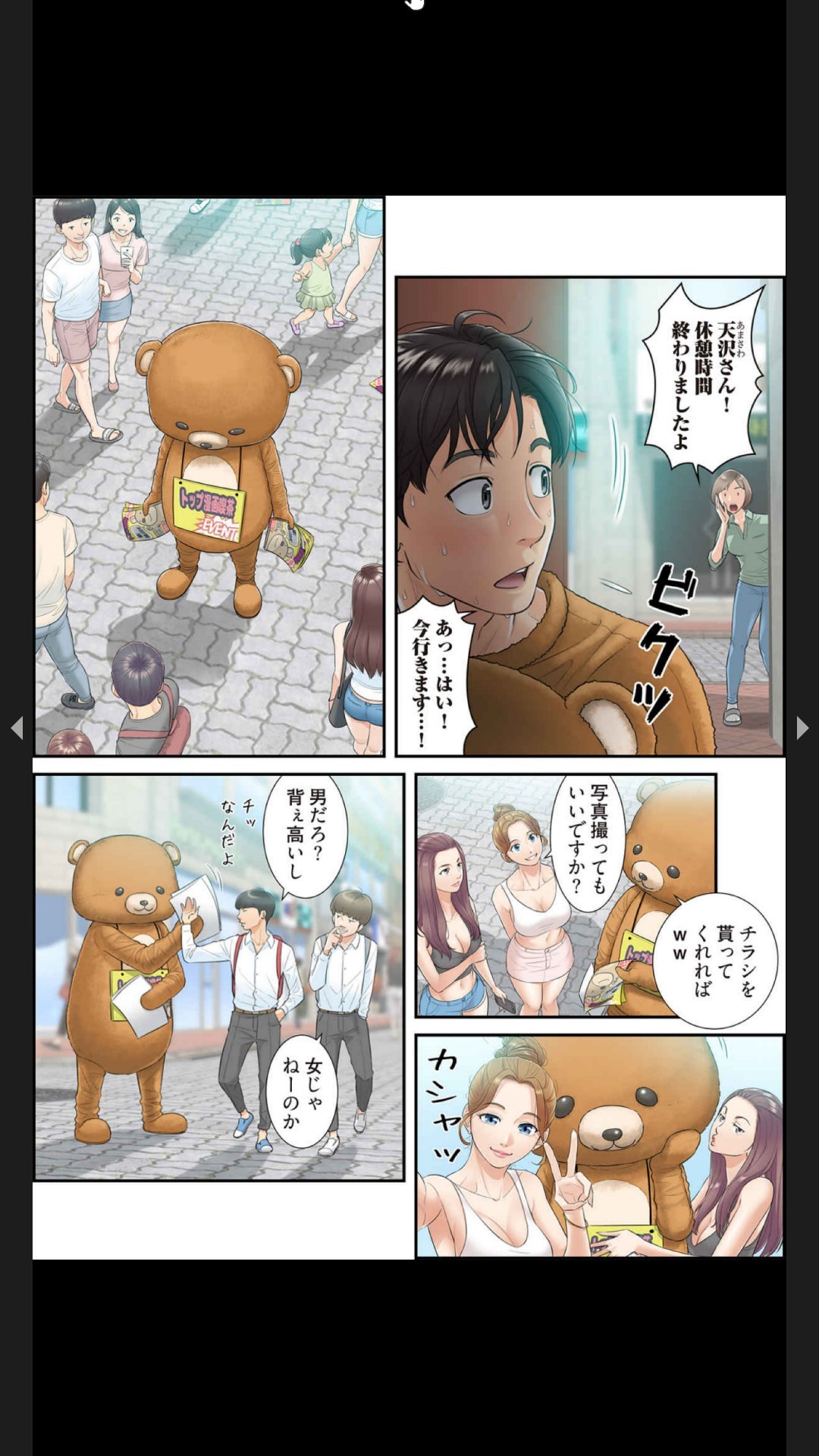 はらはら恋々（フルカラー） 1-3 page 3 full