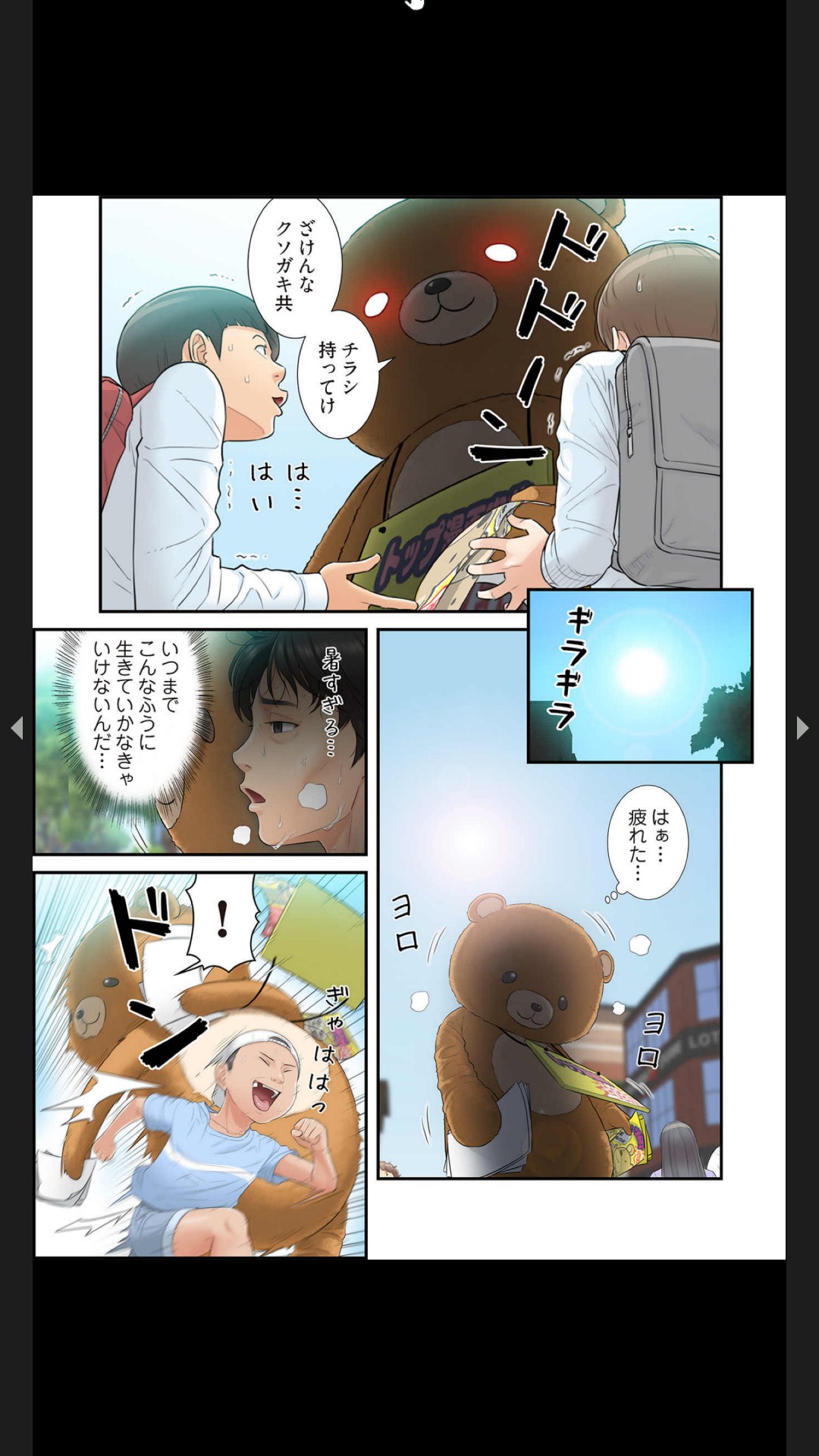 はらはら恋々（フルカラー） 1-3 page 4 full