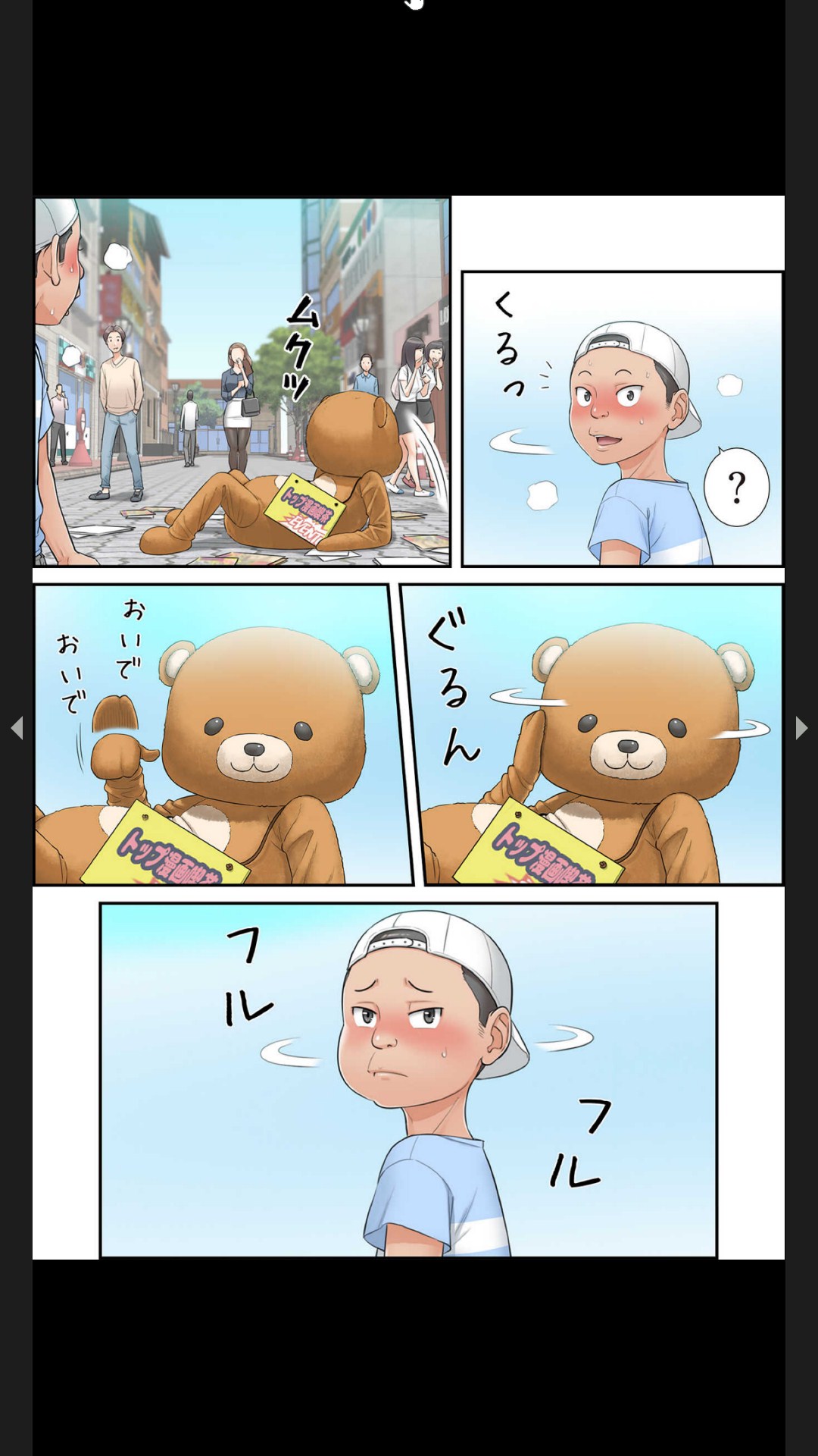 はらはら恋々（フルカラー） 1-3 page 6 full