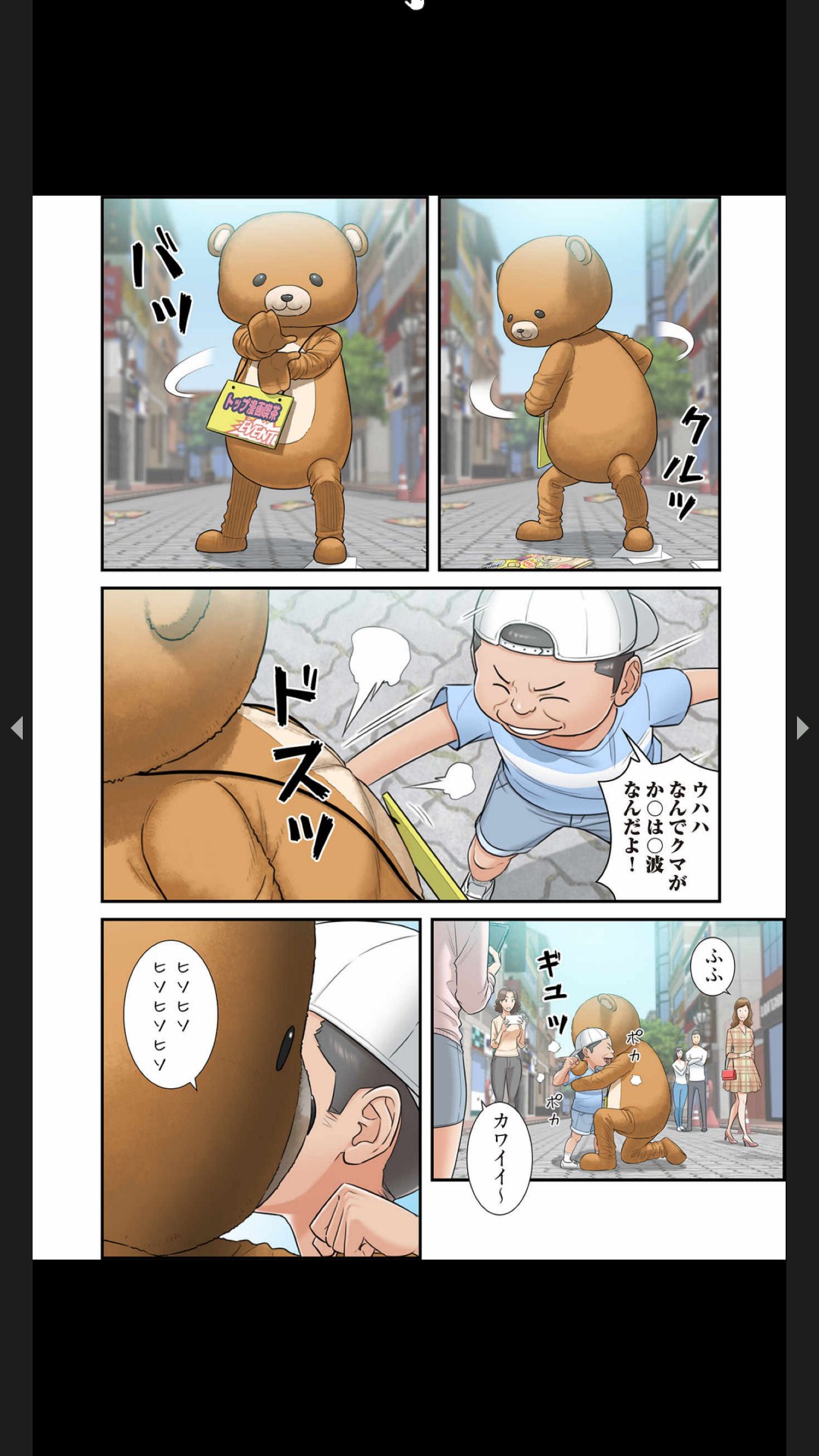 はらはら恋々（フルカラー） 1-3 page 7 full