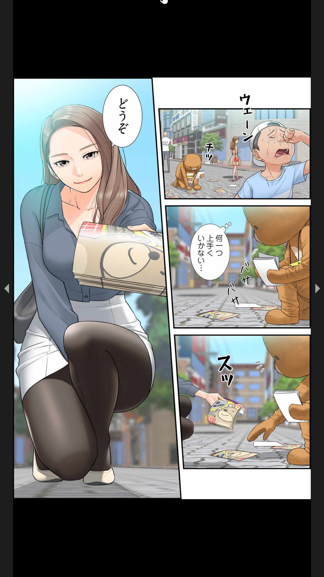 はらはら恋々（フルカラー） 1-3 page 8 full