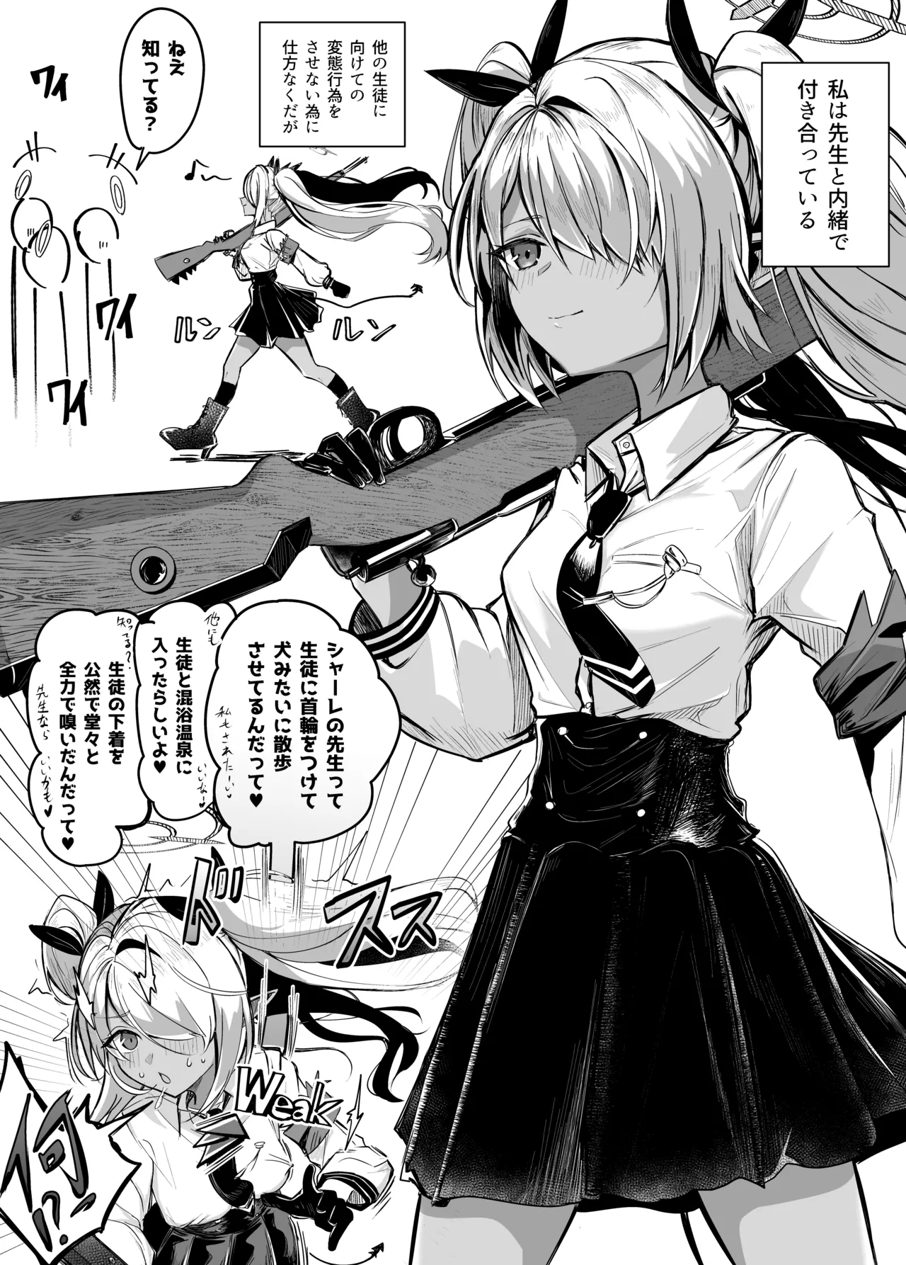 銀鏡イオリと先生の漫画 page 1 full