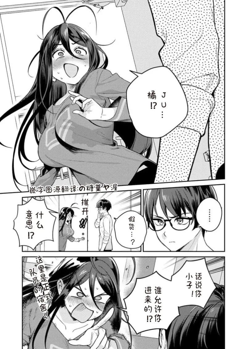 Nukitashi Nukige mitai na shima ni sunderu watashi wa dosurya ii desuka R 第13话 | 生活在拔作一样的岛上我该怎么办才好 R 第13话 page 3 full