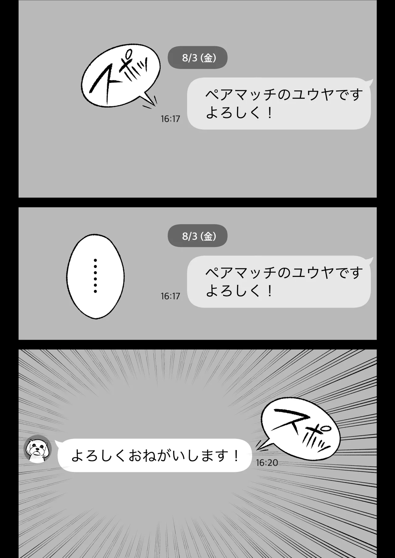 Ore no MatchApp Taikenki ~Kareshi-mochi JD o Bachiboko ni Hamete Mita~ page 3 full