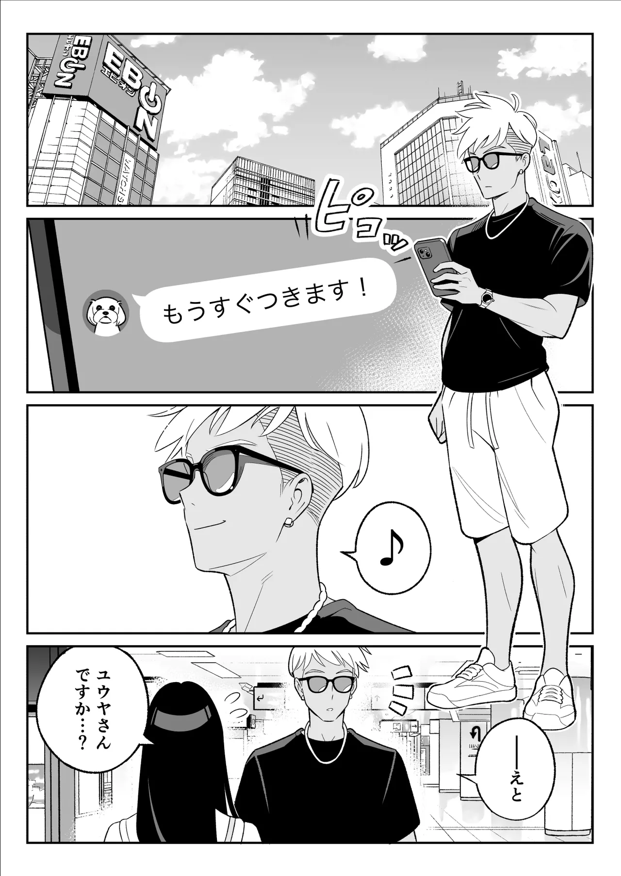 Ore no MatchApp Taikenki ~Kareshi-mochi JD o Bachiboko ni Hamete Mita~ page 7 full