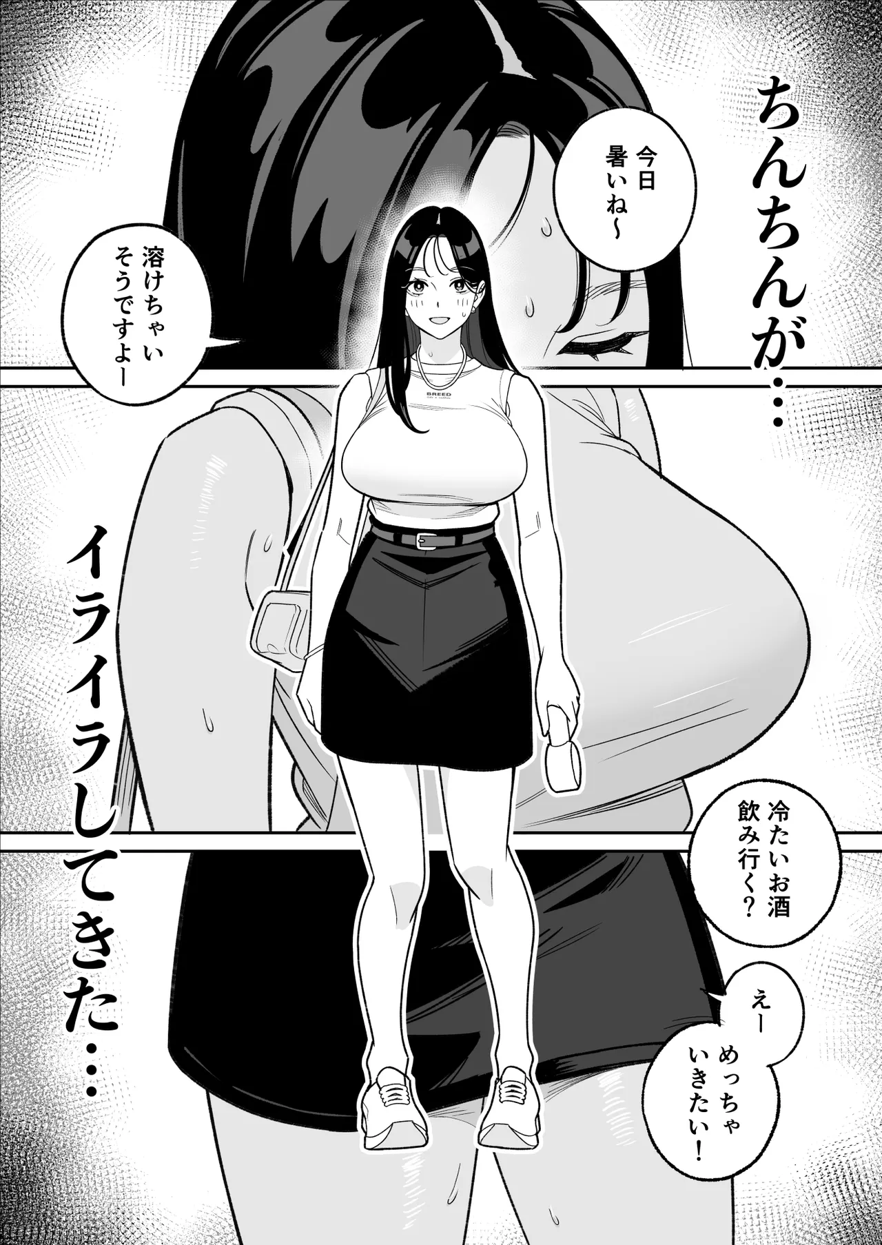 Ore no MatchApp Taikenki ~Kareshi-mochi JD o Bachiboko ni Hamete Mita~ page 9 full