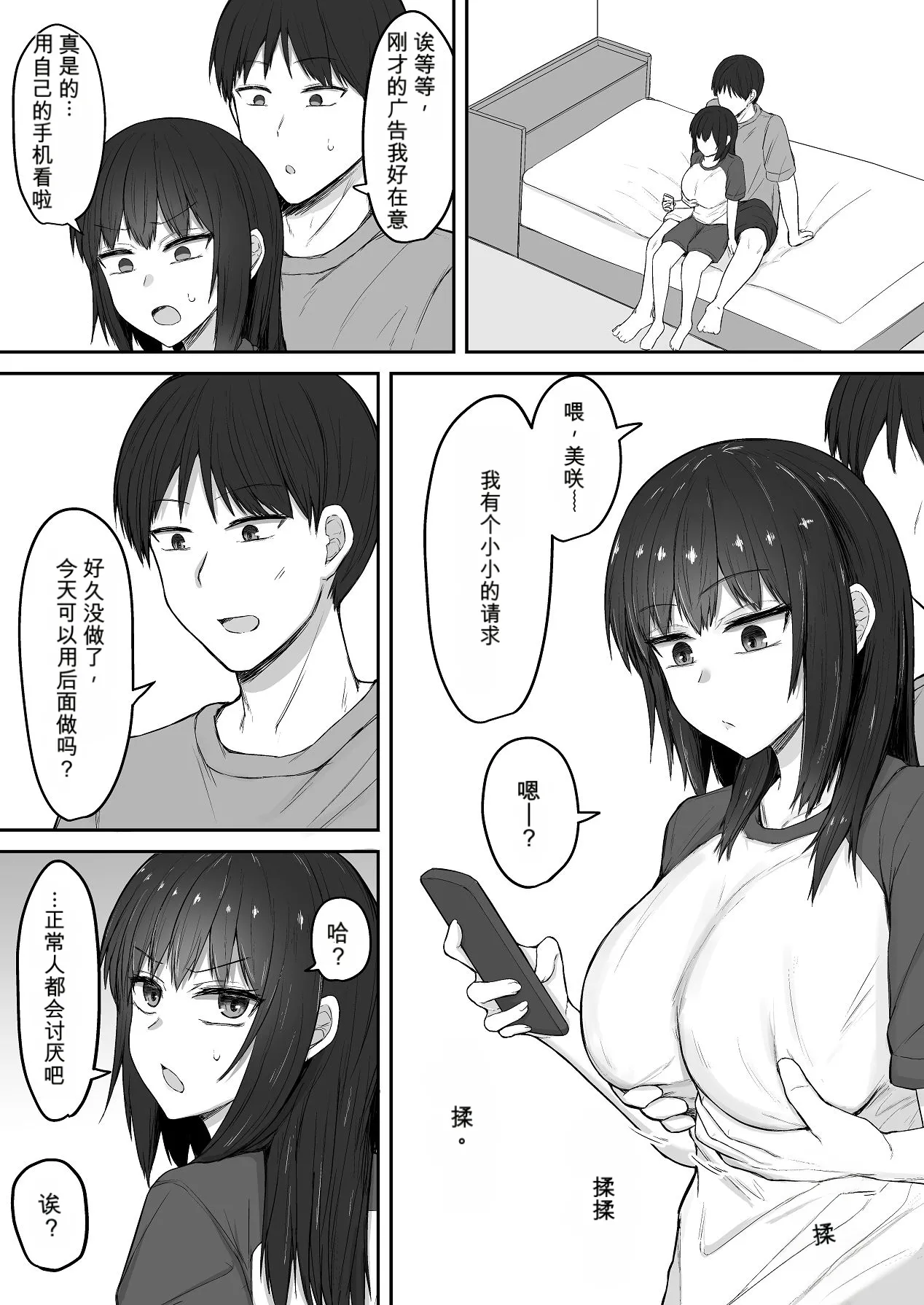 引きこもり妹のおしりをひたすらいぢめる話 page 3 full