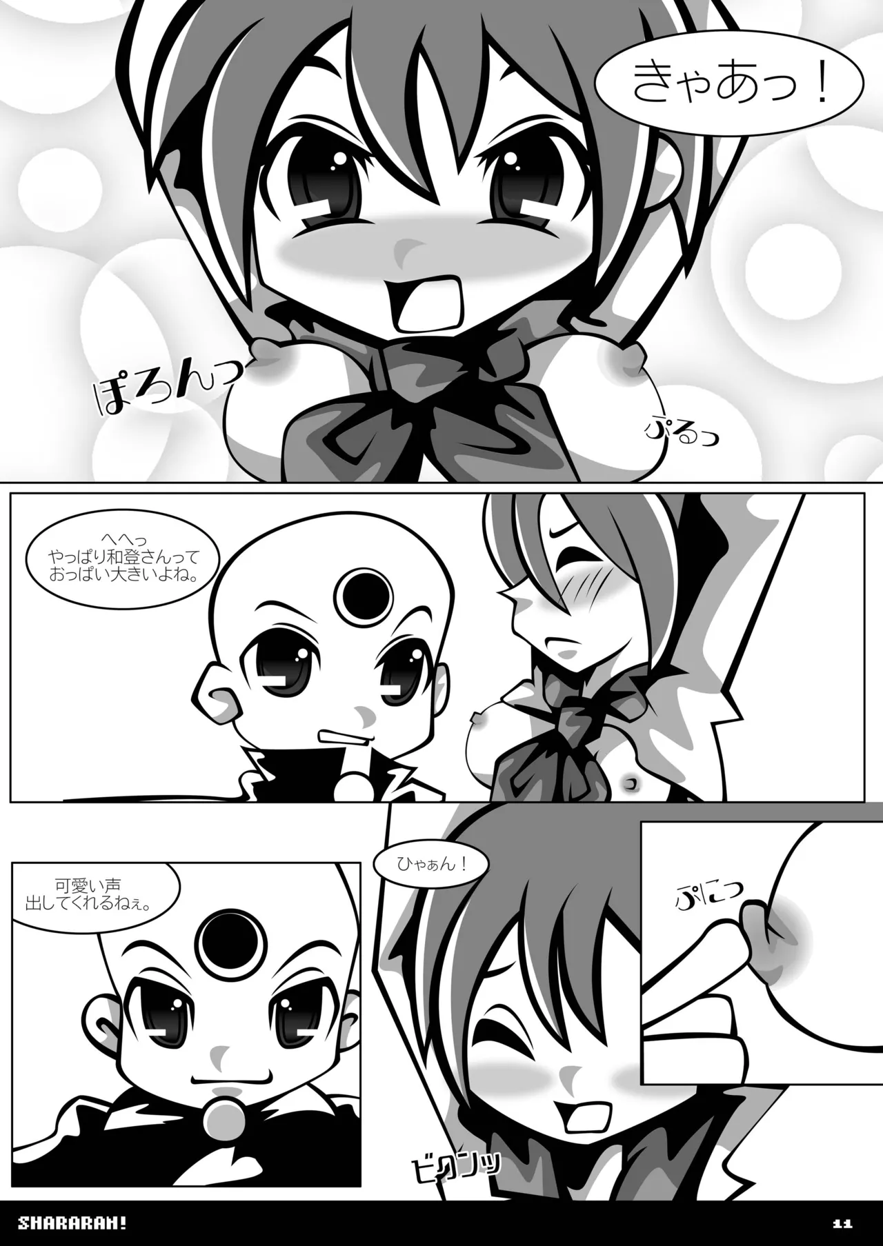 shararan! page 10 full