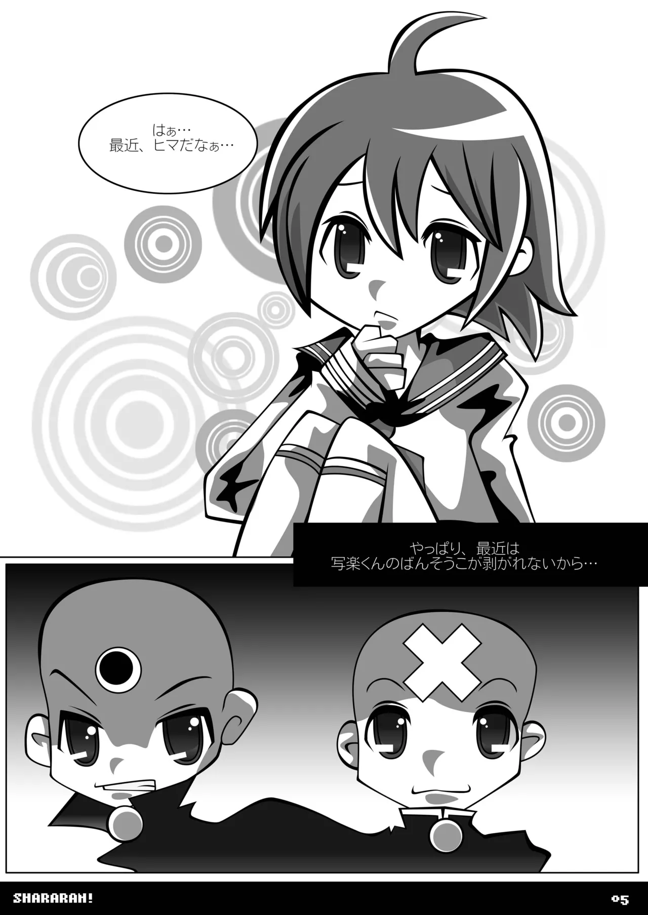 shararan! page 4 full