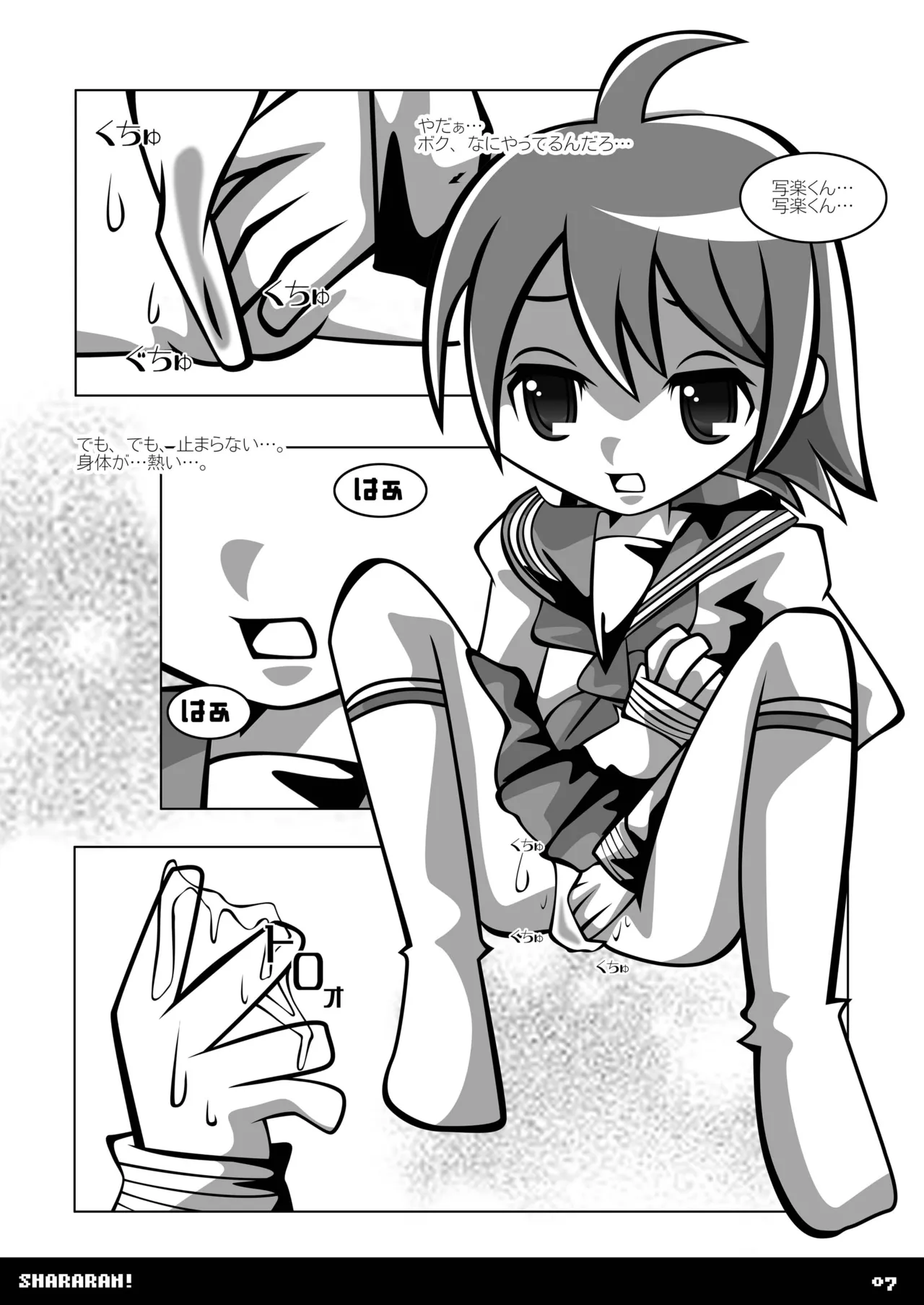 shararan! page 6 full