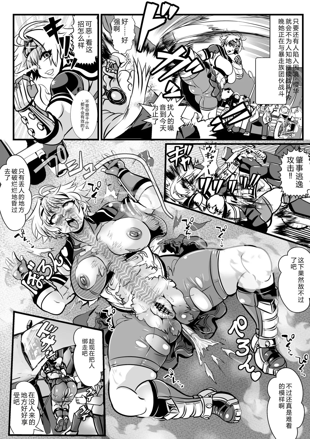 Tokkou Iinkai Ouka COMICALIZE ~Tanpen Manga Tsumeawase Shuu~ page 10 full