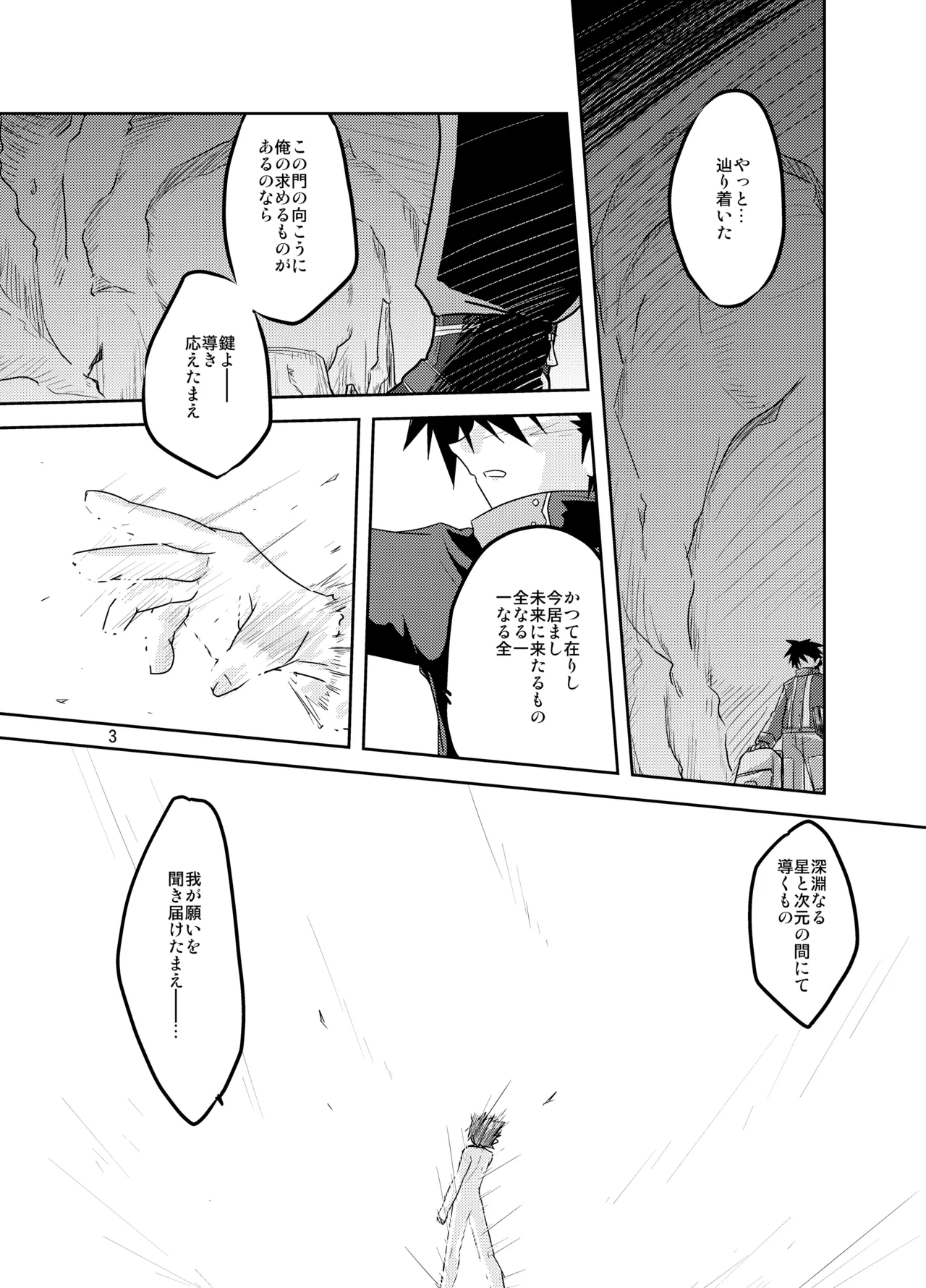 Adashino Suisan  Oshiete! Ougon no Hachimitsu-shuu Jugyou page 2 full