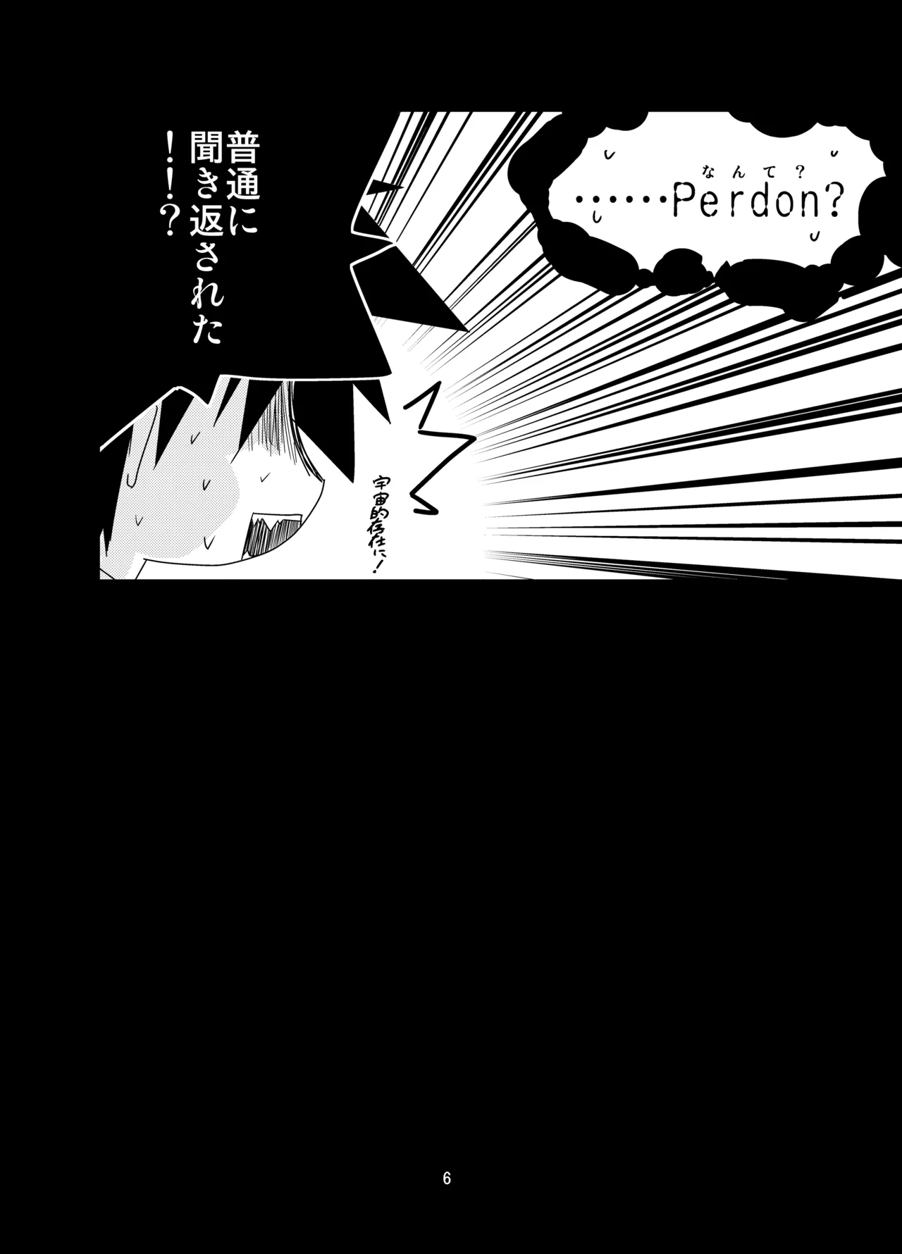 Adashino Suisan  Oshiete! Ougon no Hachimitsu-shuu Jugyou page 5 full