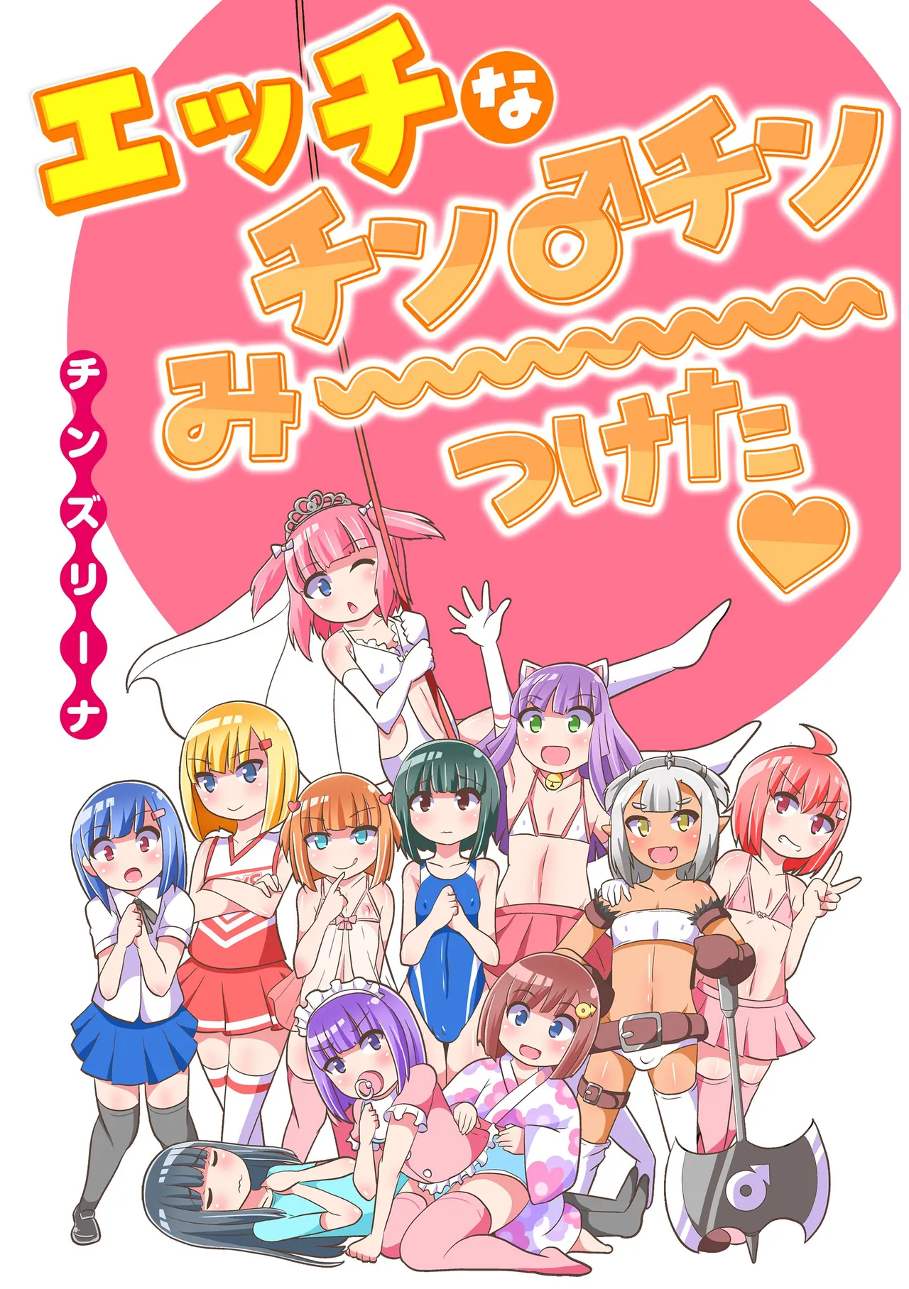 Ecchi na Chinchin Miitsuketa page 3 full