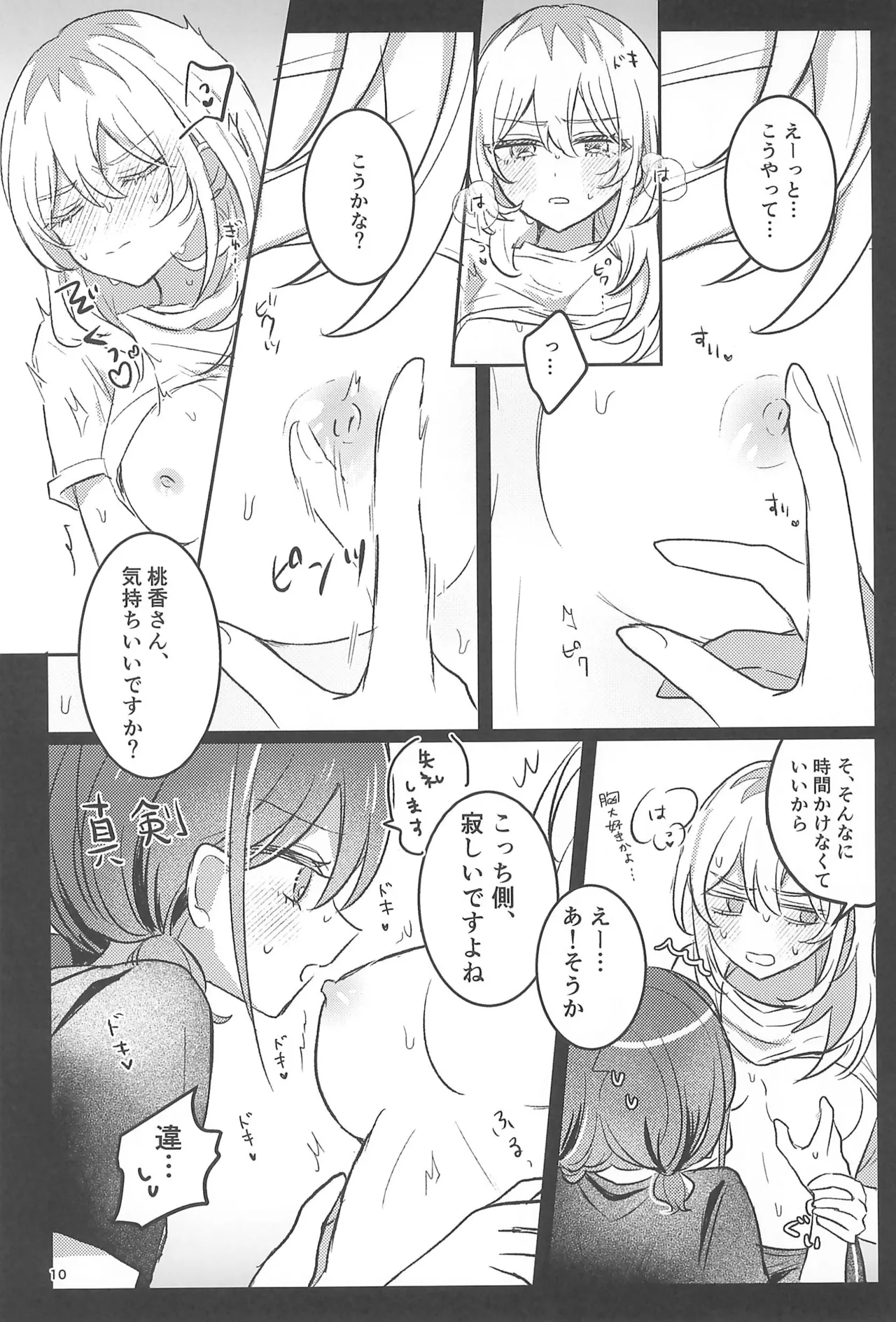Girls Band Cry page 10 full