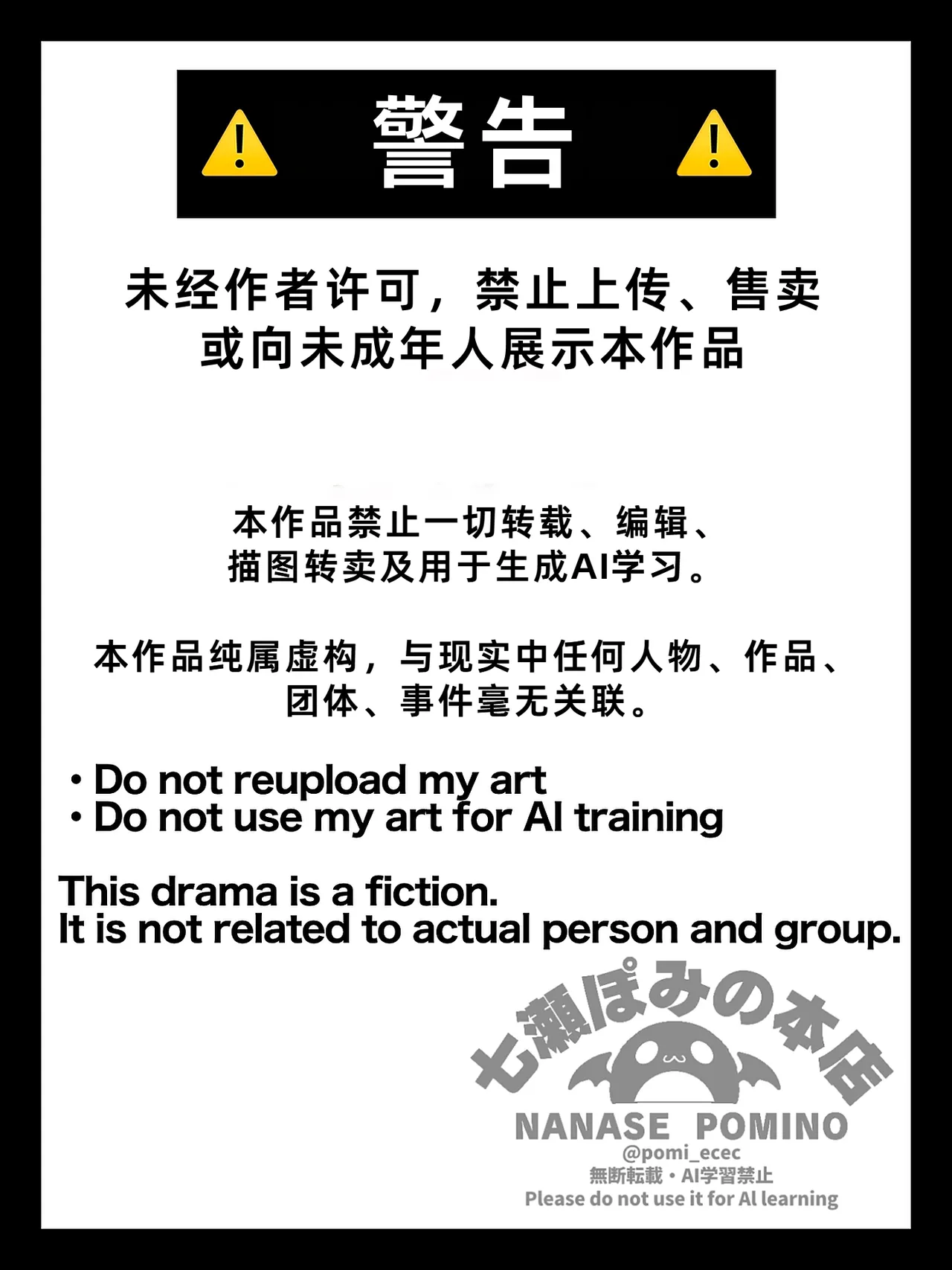 真心眼镜——能看穿讨厌短小男的陪酒女郎内心的一面 page 1 full