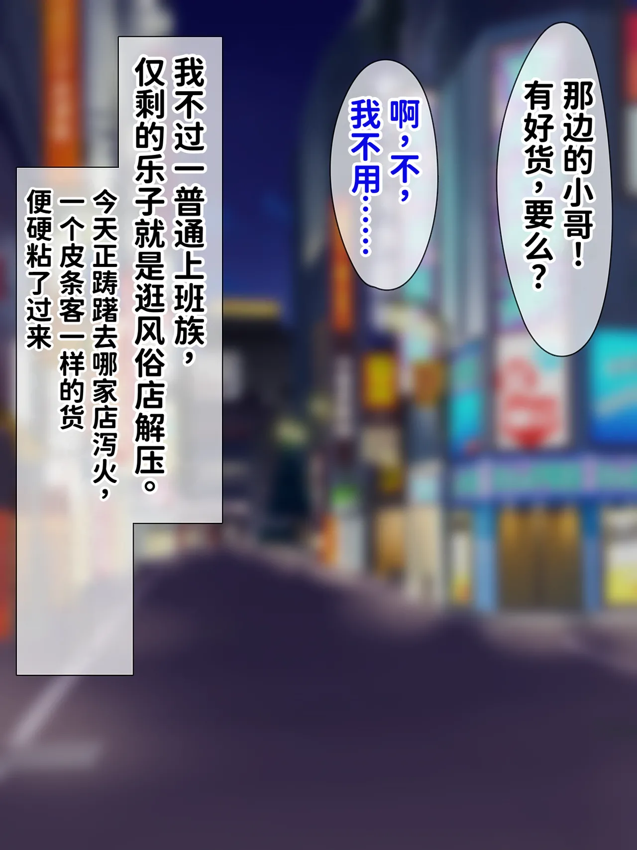 真心眼镜——能看穿讨厌短小男的陪酒女郎内心的一面 page 3 full