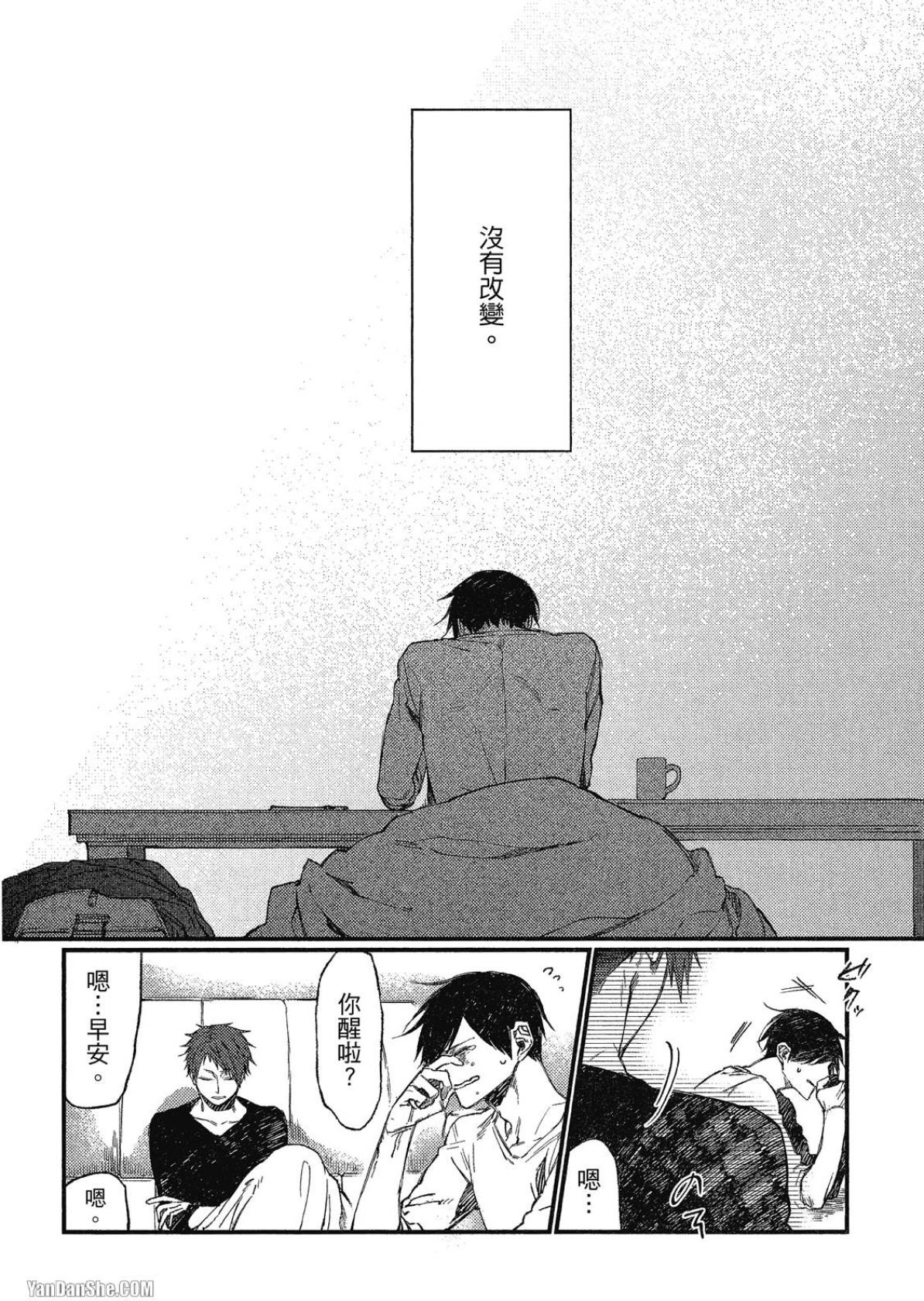 Oko-sama Star︱男孩们的明星 page 10 full