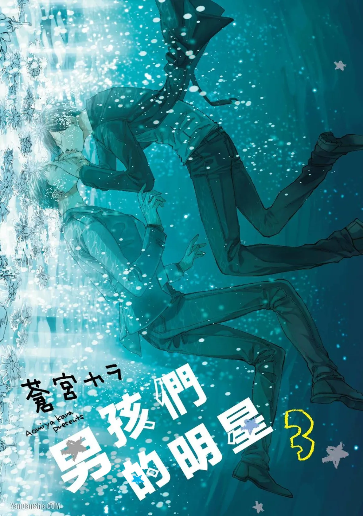 Oko-sama Star︱男孩们的明星 page 2 full