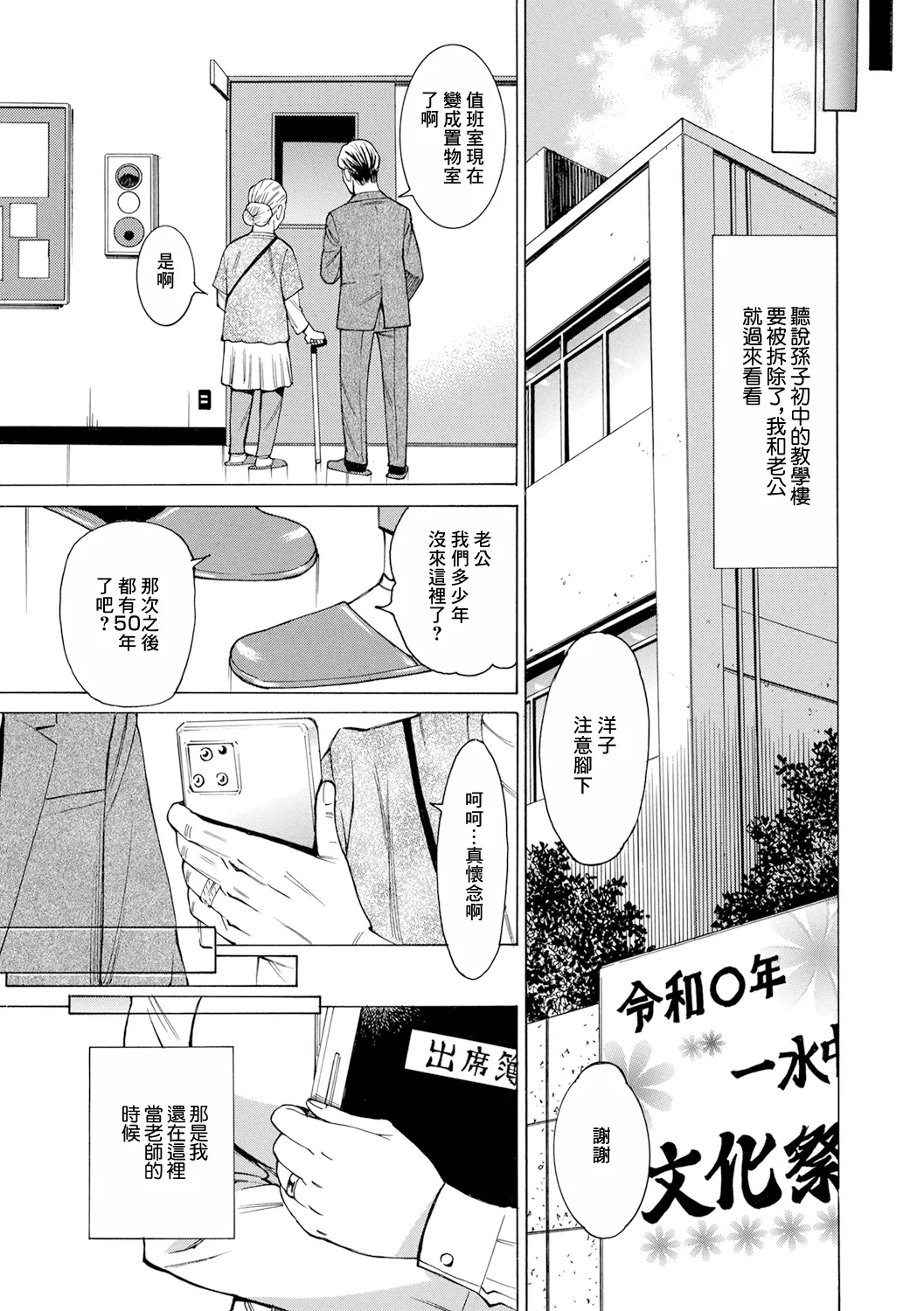 人妻女教師的秘密的課外授業 page 3 full