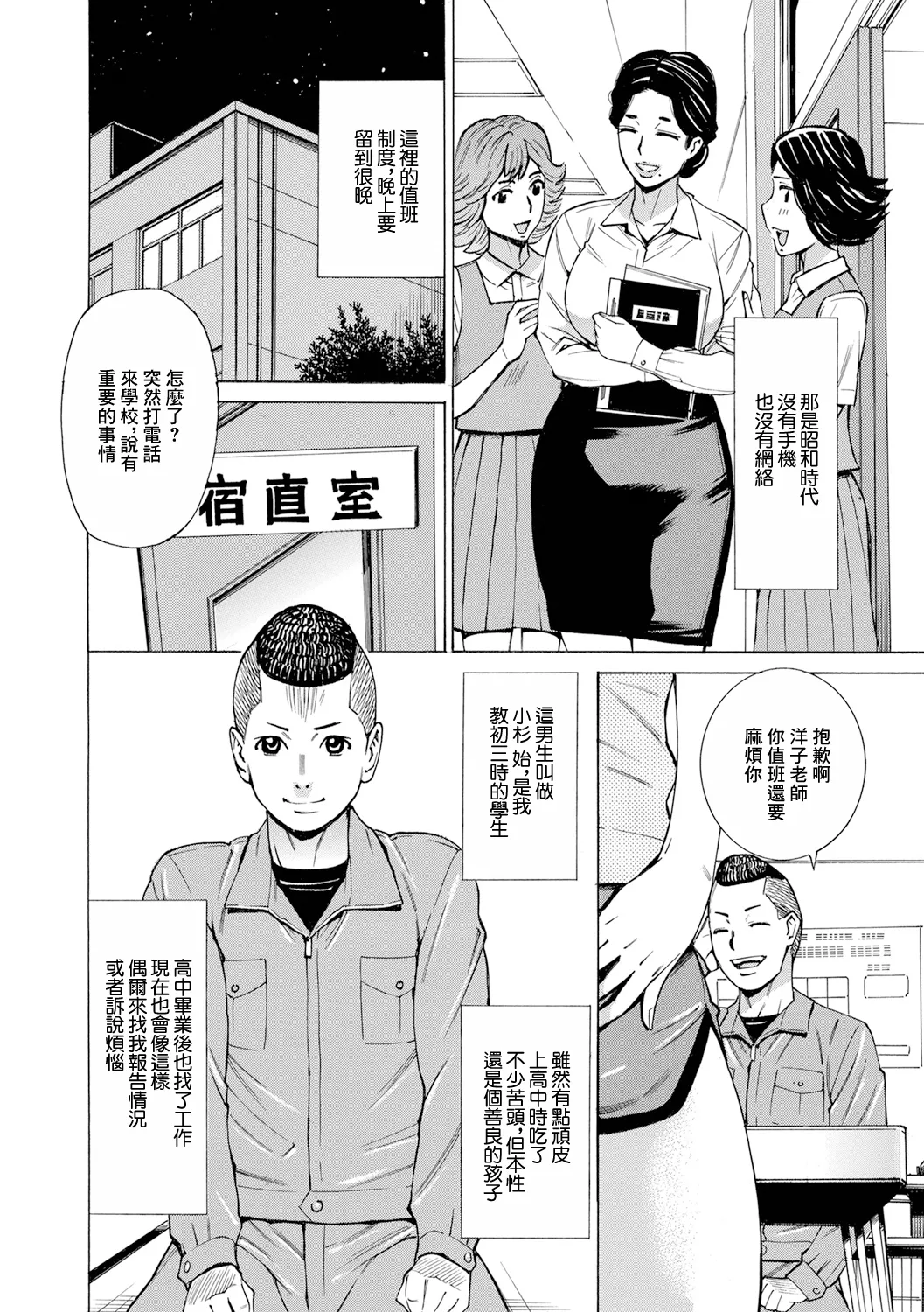 人妻女教師的秘密的課外授業 page 4 full