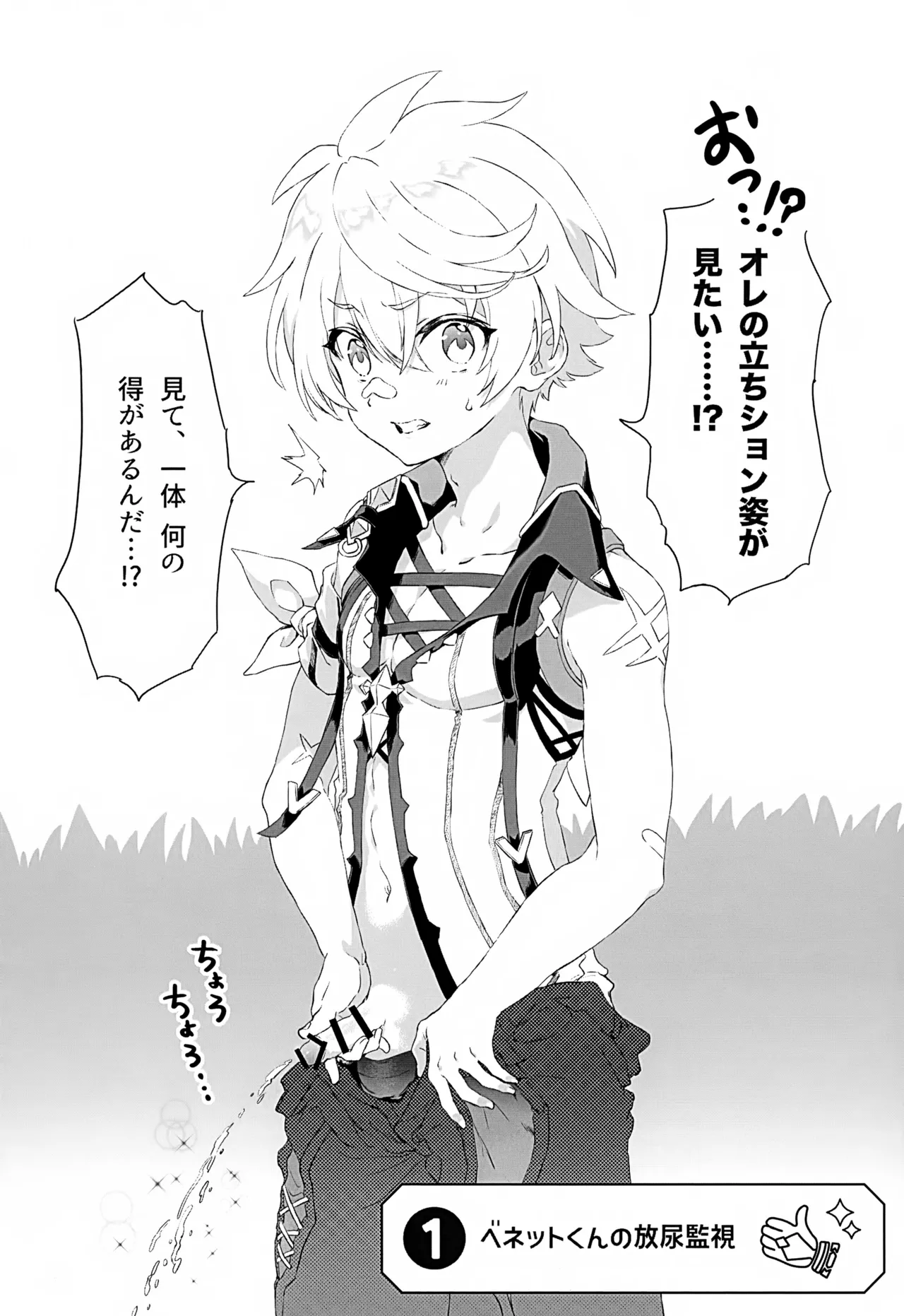 Bennett Gokuusu Bon Echi Shichu 10 Renpatsu!? page 3 full