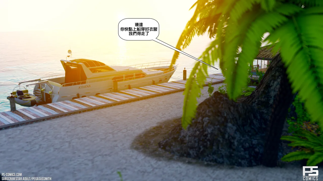 Au Naturel 第29章 page 3 full