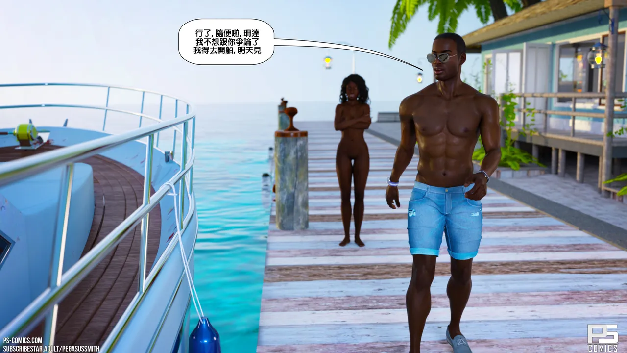 Au Naturel 第29章 page 9 full
