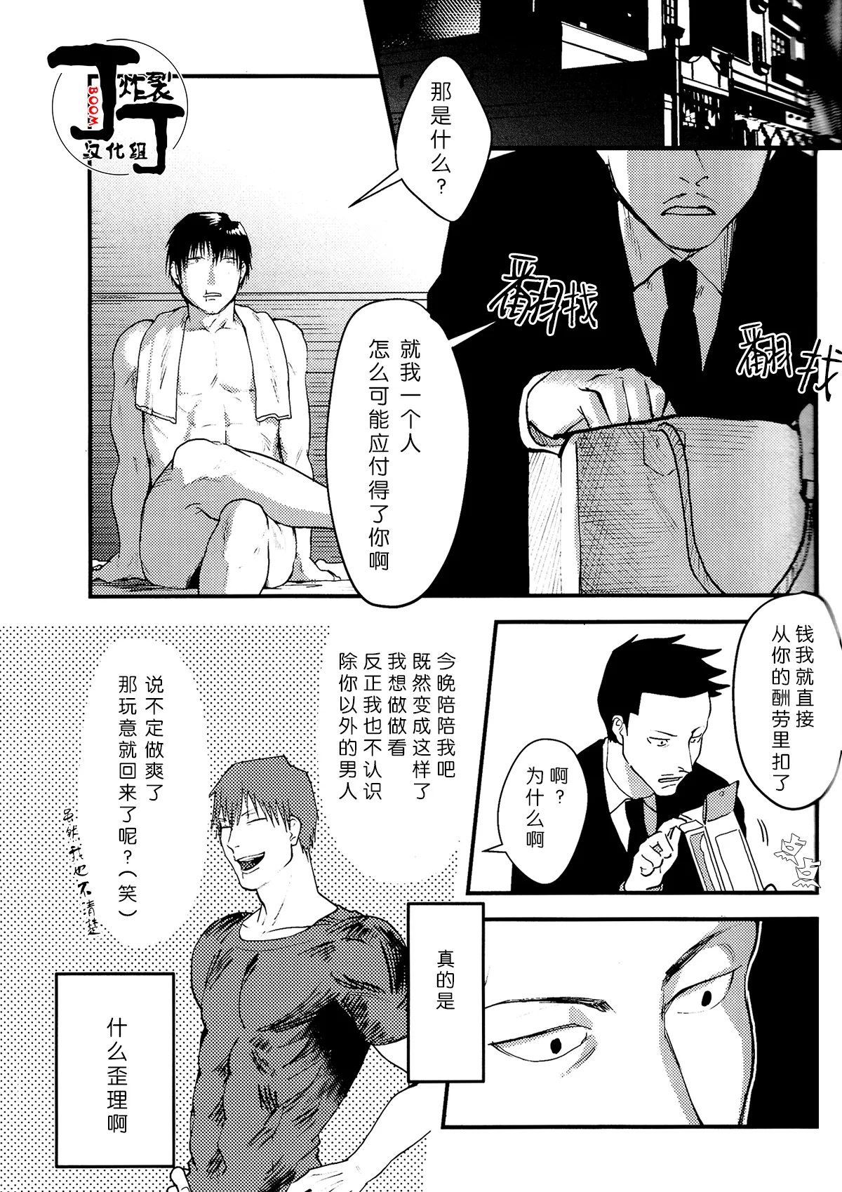 I WANNA BE A HAPPY page 6 full