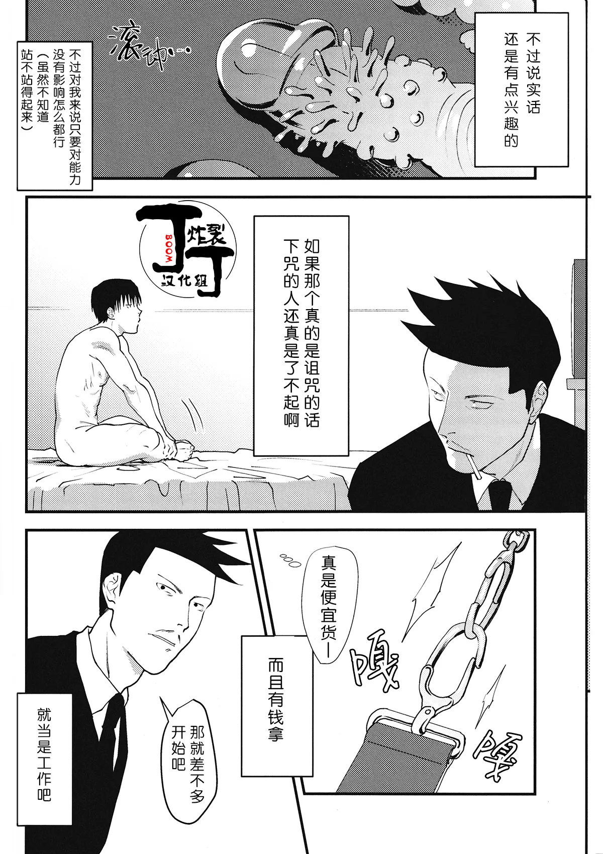 I WANNA BE A HAPPY page 7 full