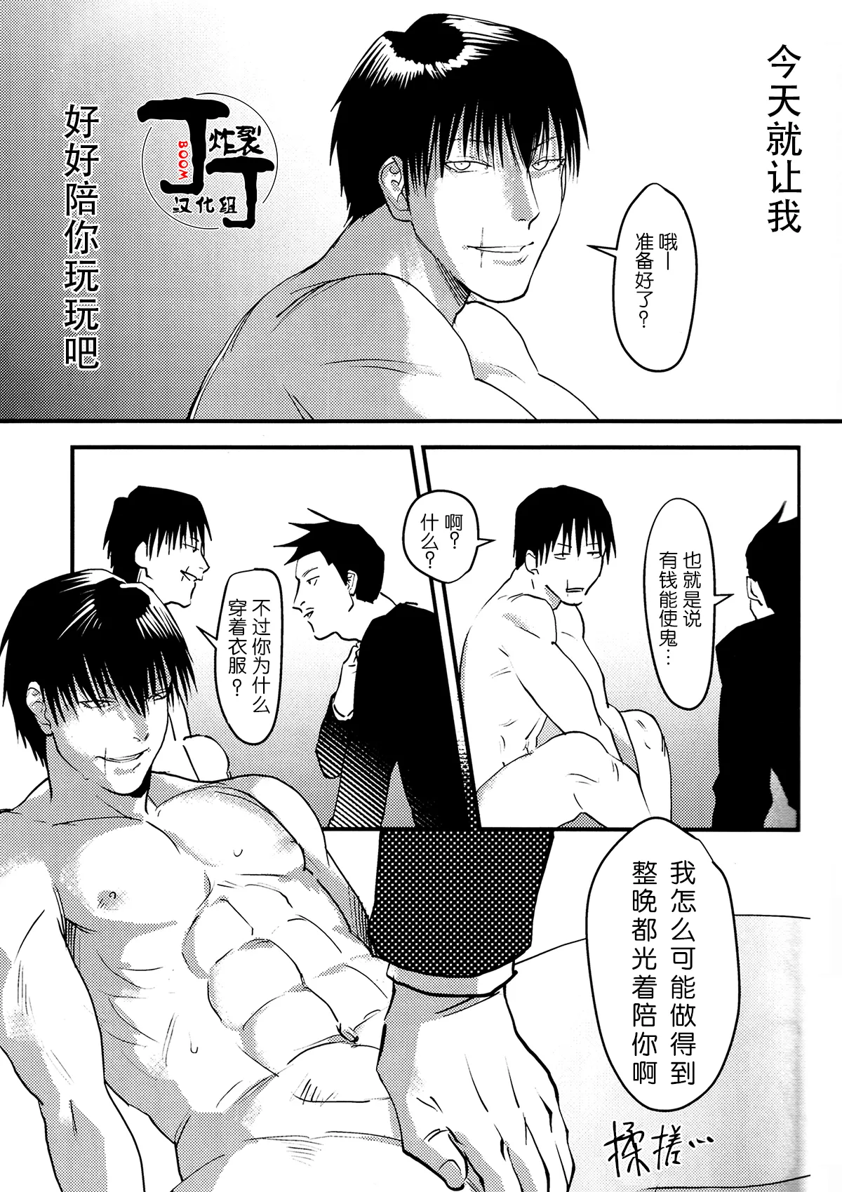 I WANNA BE A HAPPY page 8 full