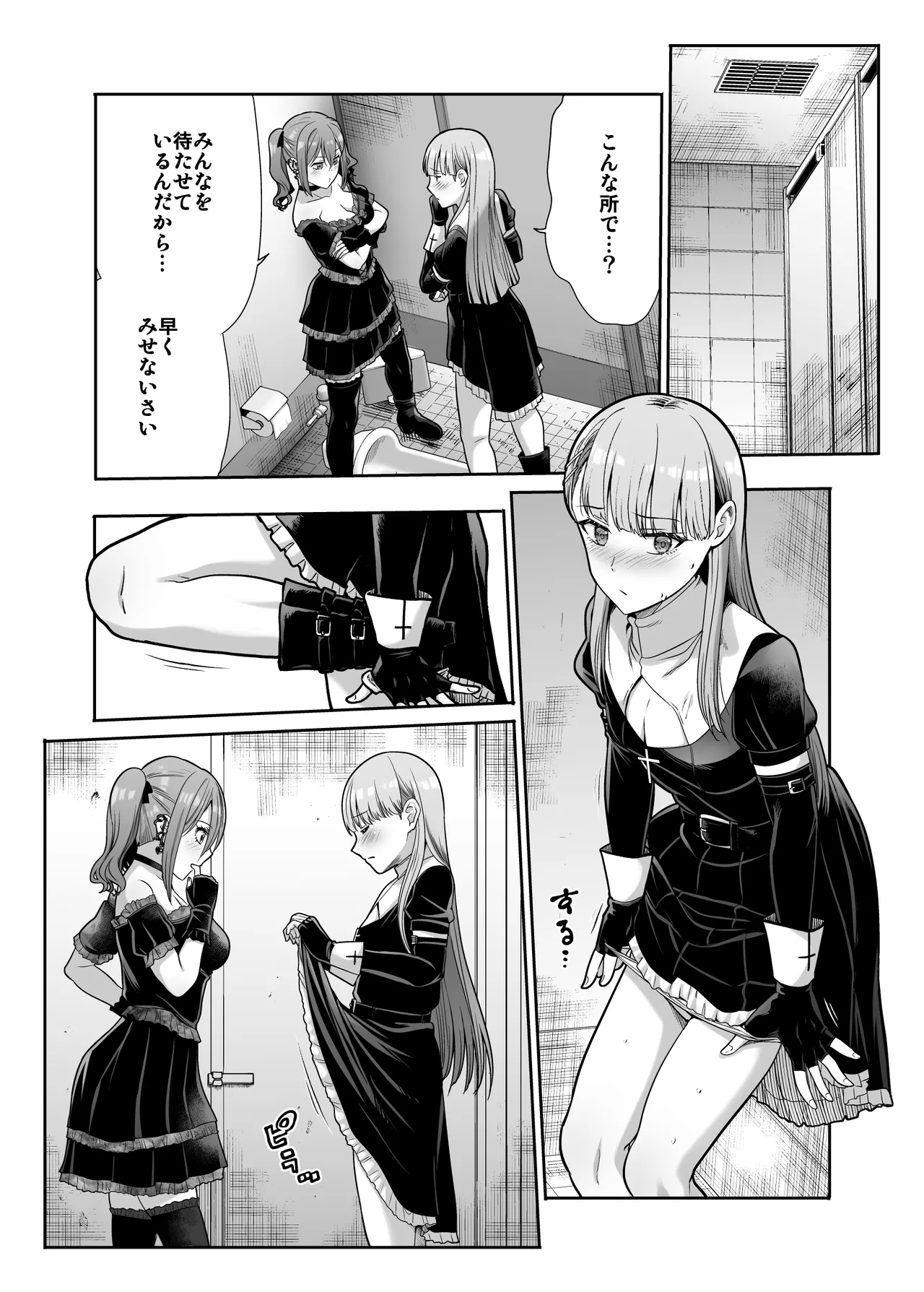 ドSな彼女の射精管理 囚われた僕のリビドー page 10 full