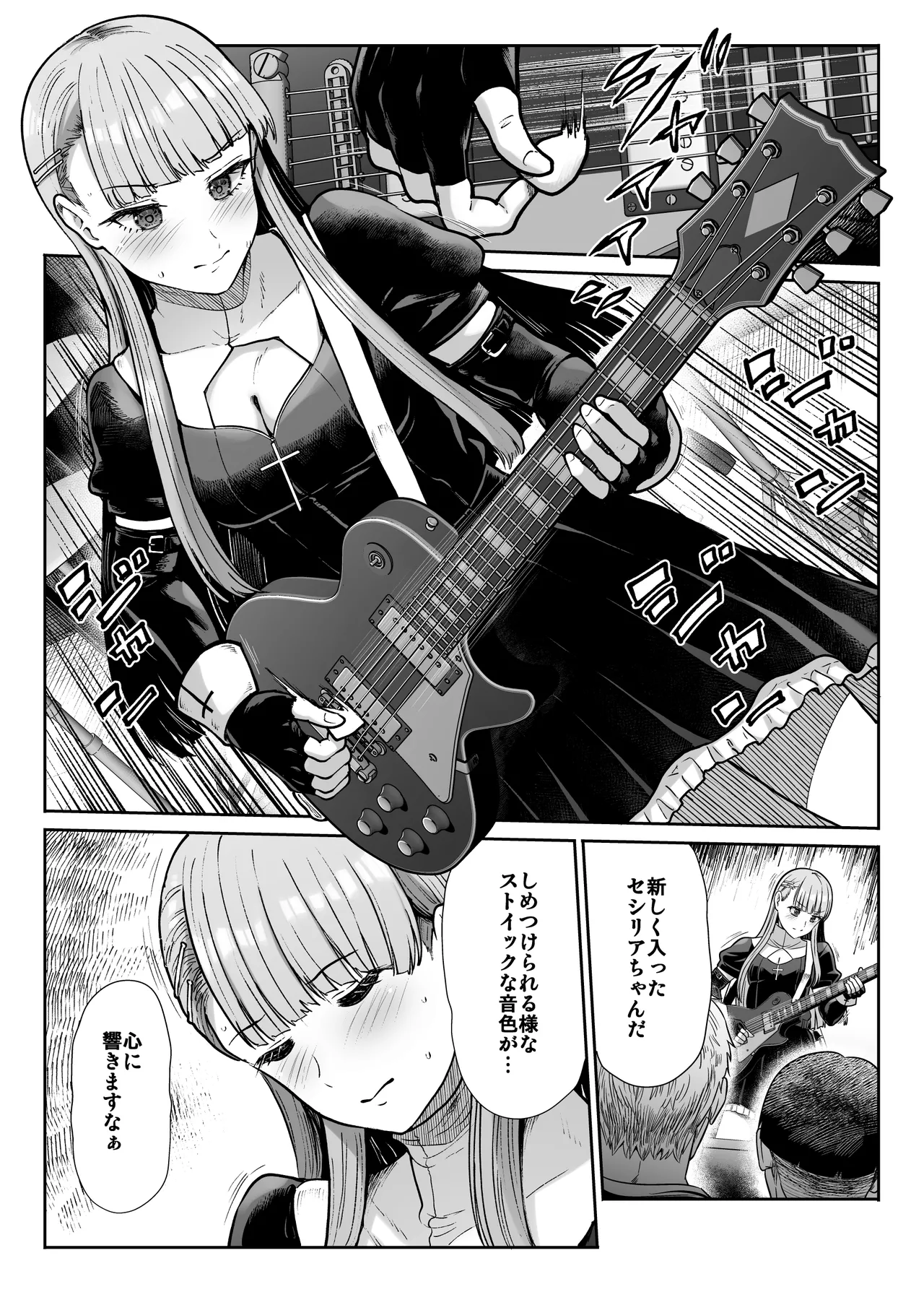 ドSな彼女の射精管理 囚われた僕のリビドー page 4 full