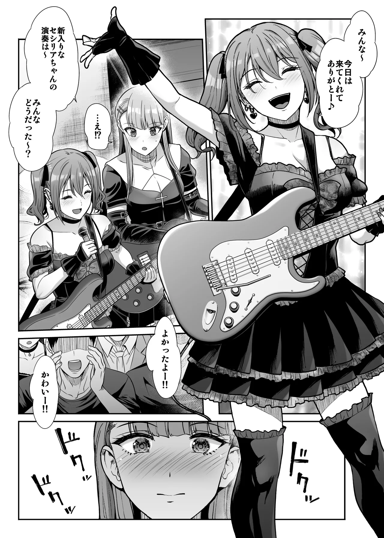 ドSな彼女の射精管理 囚われた僕のリビドー page 6 full