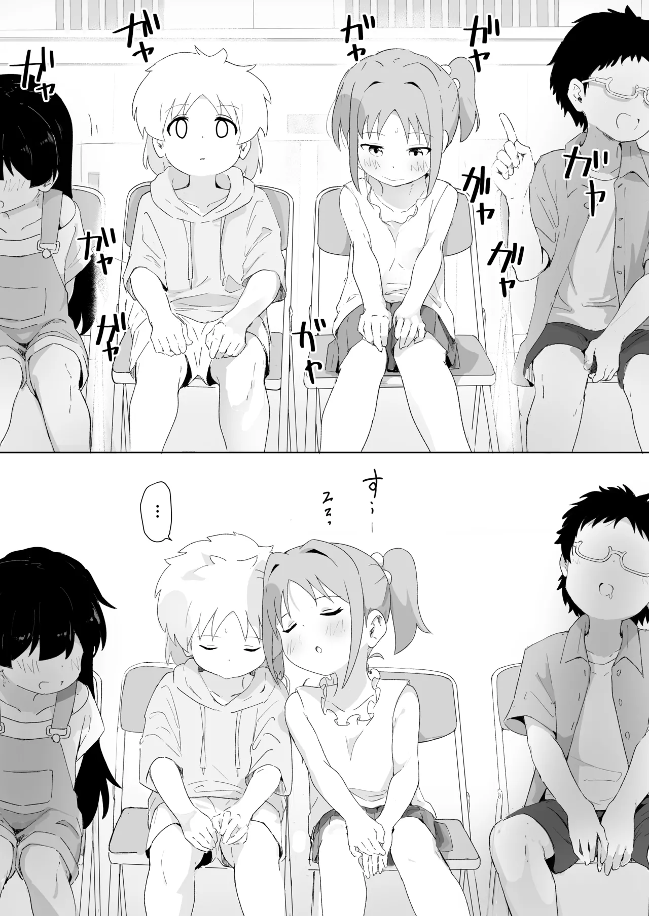 Shusseki Bangou Hitotsu Chigai no Ko page 3 full