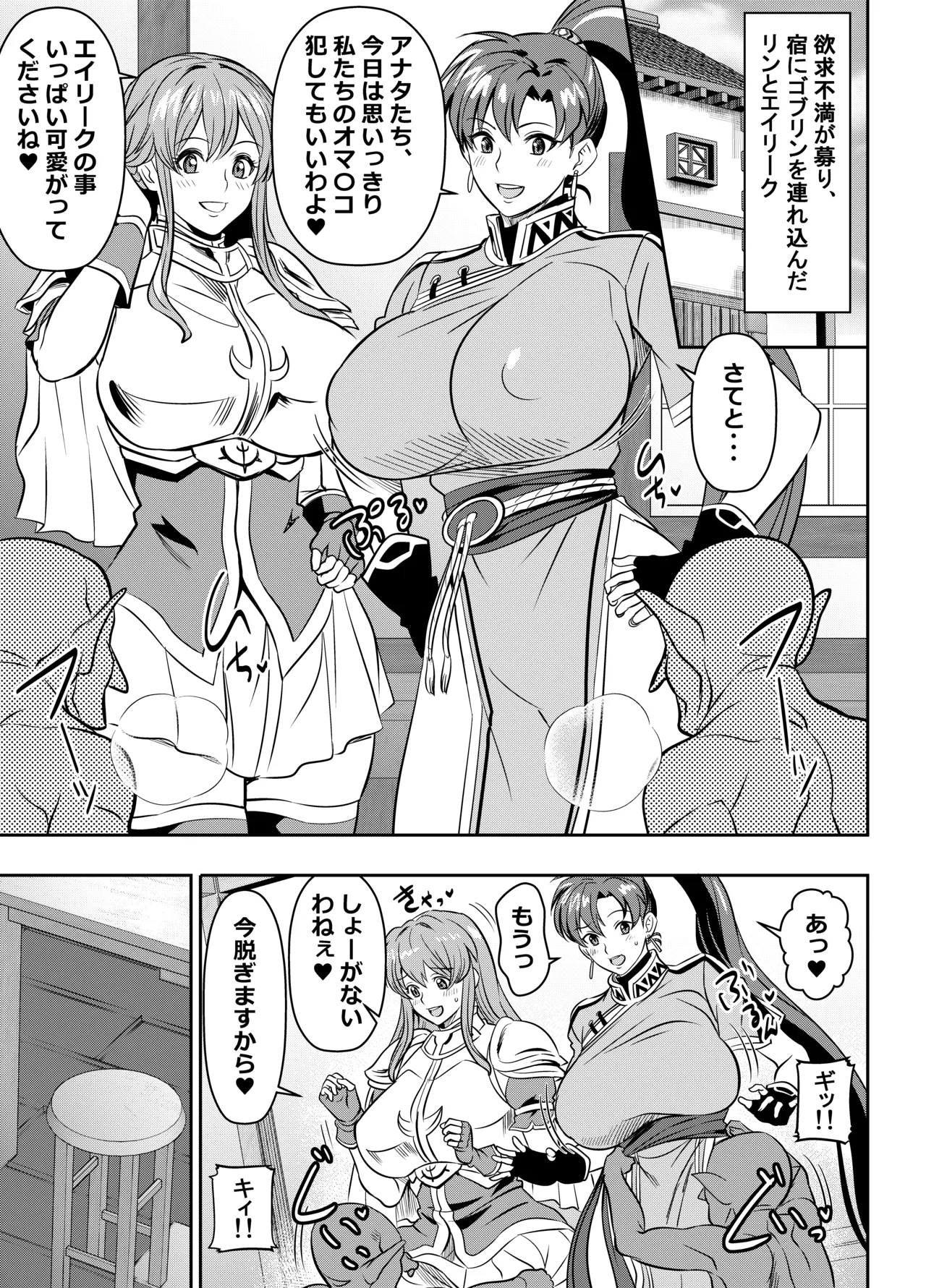 skebご依頼未発表 ファイ〇ーエ〇ブレムシリーズ リ〇 エ〇リーク 計7P page 1 full