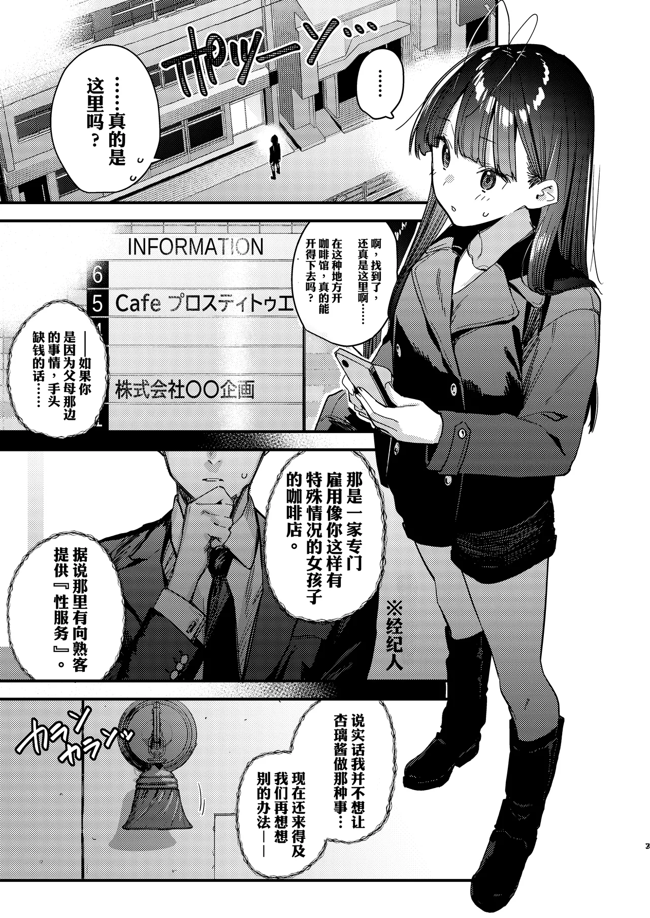 Suki na Ko no Beit Saki ga H na Service o Shiteiru 6 Junbigou - My favorite girl's part-time job offers "H services" to regular customers. Volume 6 Preview page 3 full