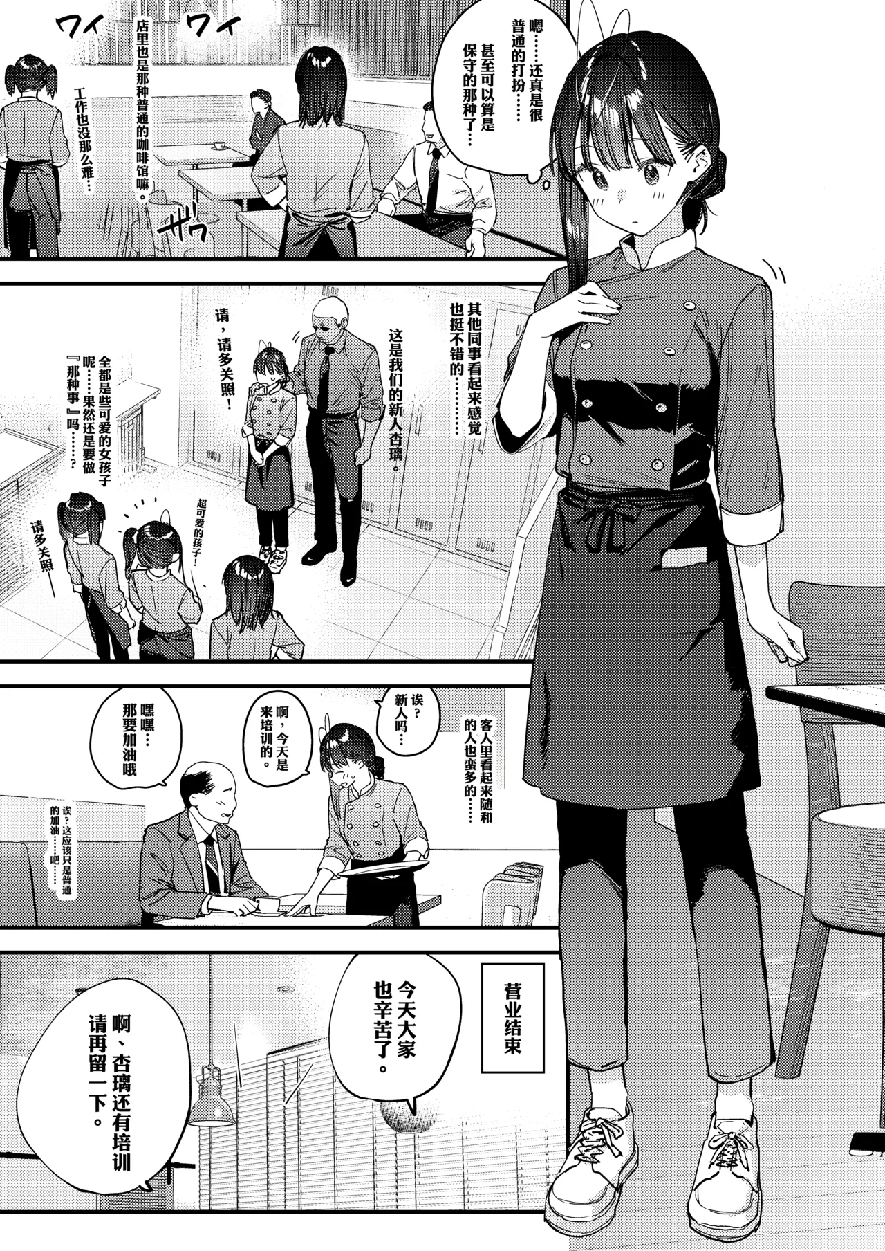 Suki na Ko no Beit Saki ga H na Service o Shiteiru 6 Junbigou - My favorite girl's part-time job offers "H services" to regular customers. Volume 6 Preview page 7 full