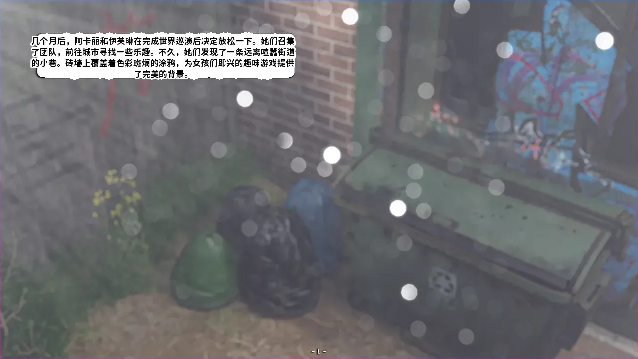 The Secret Life Of Female Groups 2［CCB个人机翻汉化 page 3 full