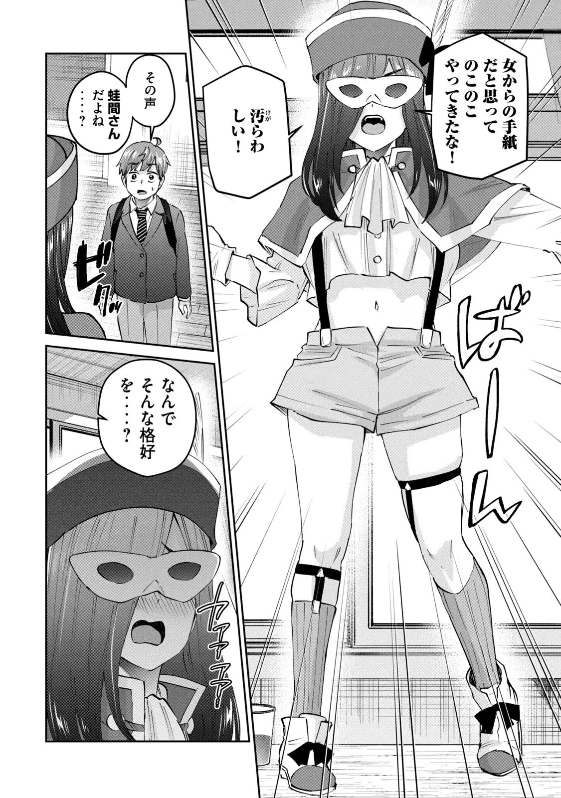 ギャルせん8 page 10 full