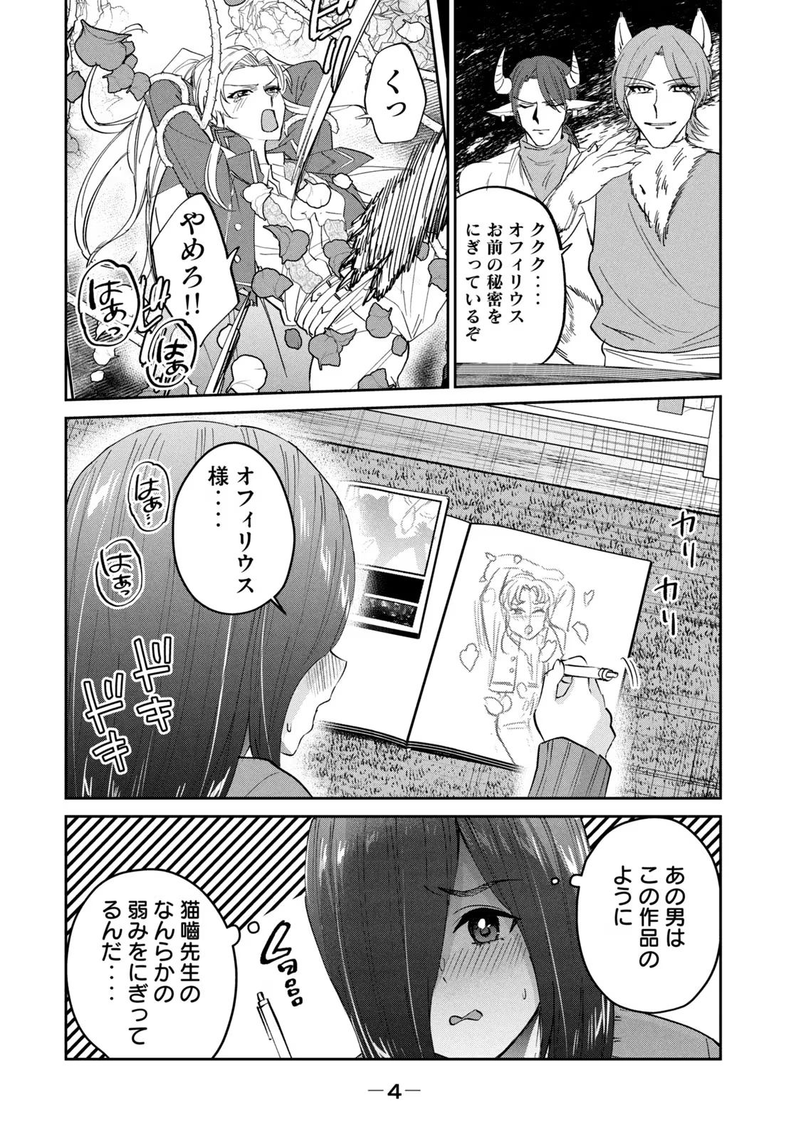 ギャルせん8 page 6 full